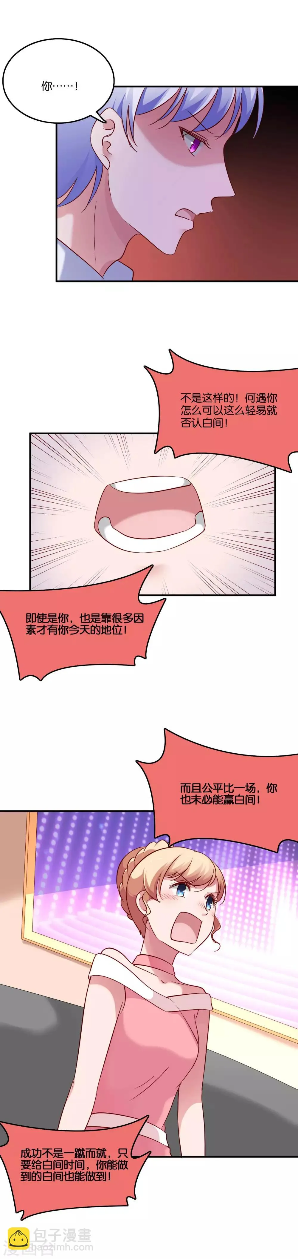 第46话 小澄的心声 第17页