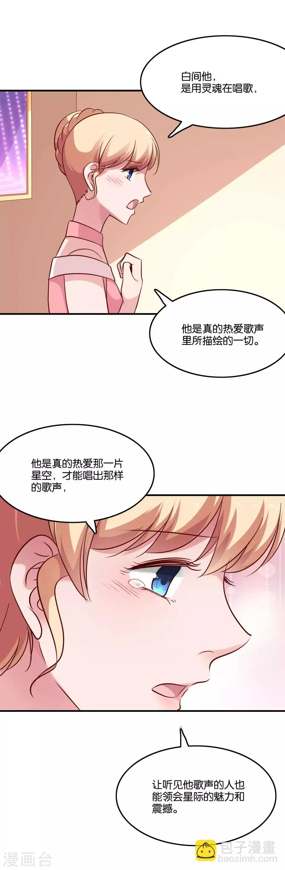 第46话 小澄的心声 第18页