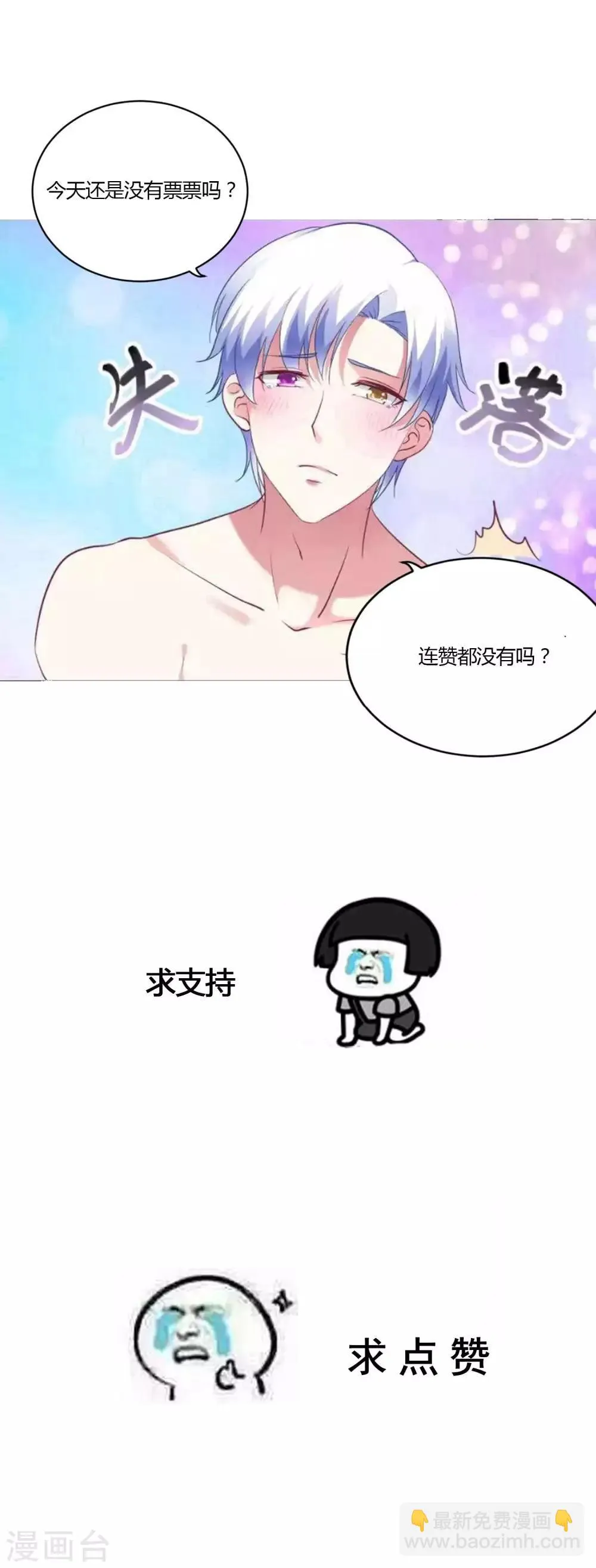 第47话 告白之夜 第16页