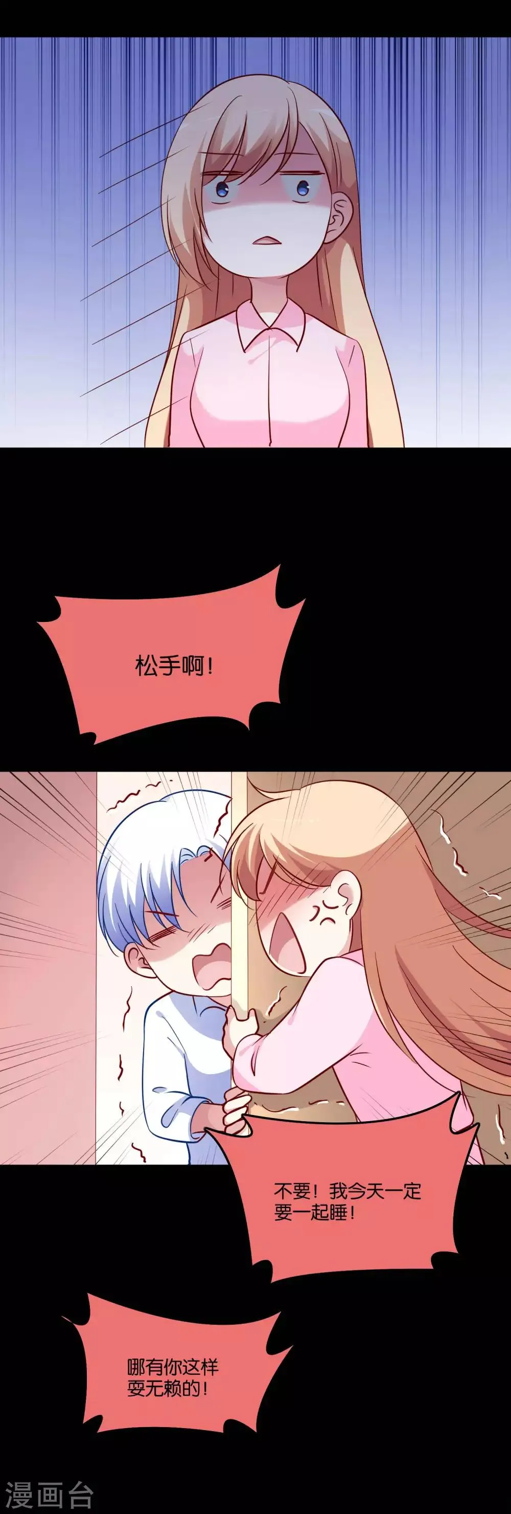 第48话 何遇的坦白 第17页