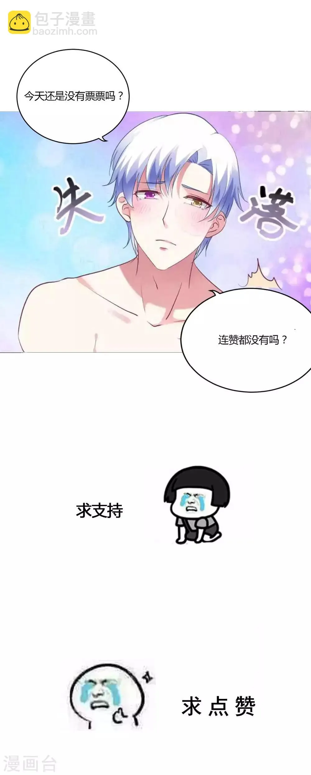 第48话 何遇的坦白 第18页