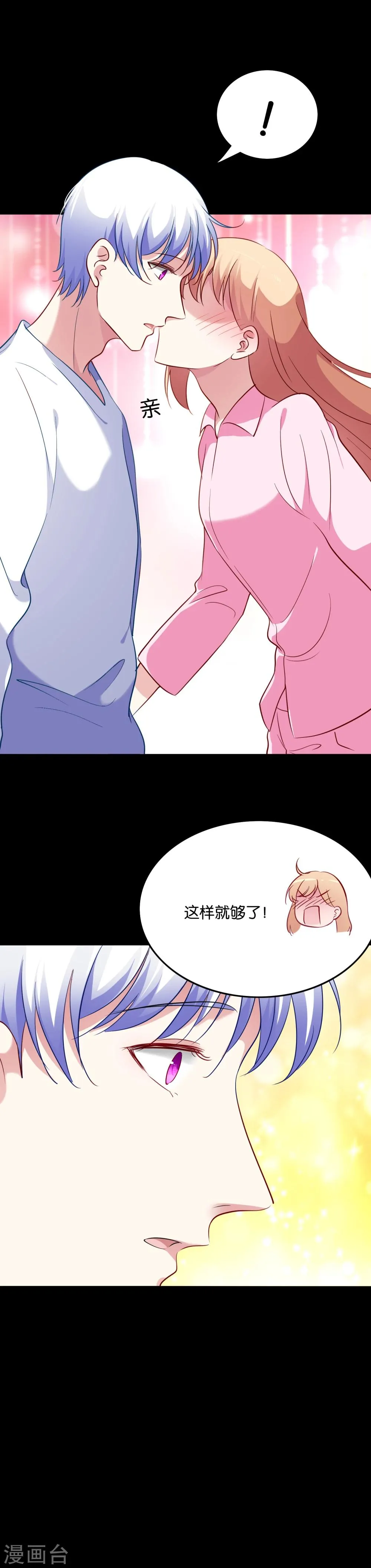 第49话 我要上床睡 第3页