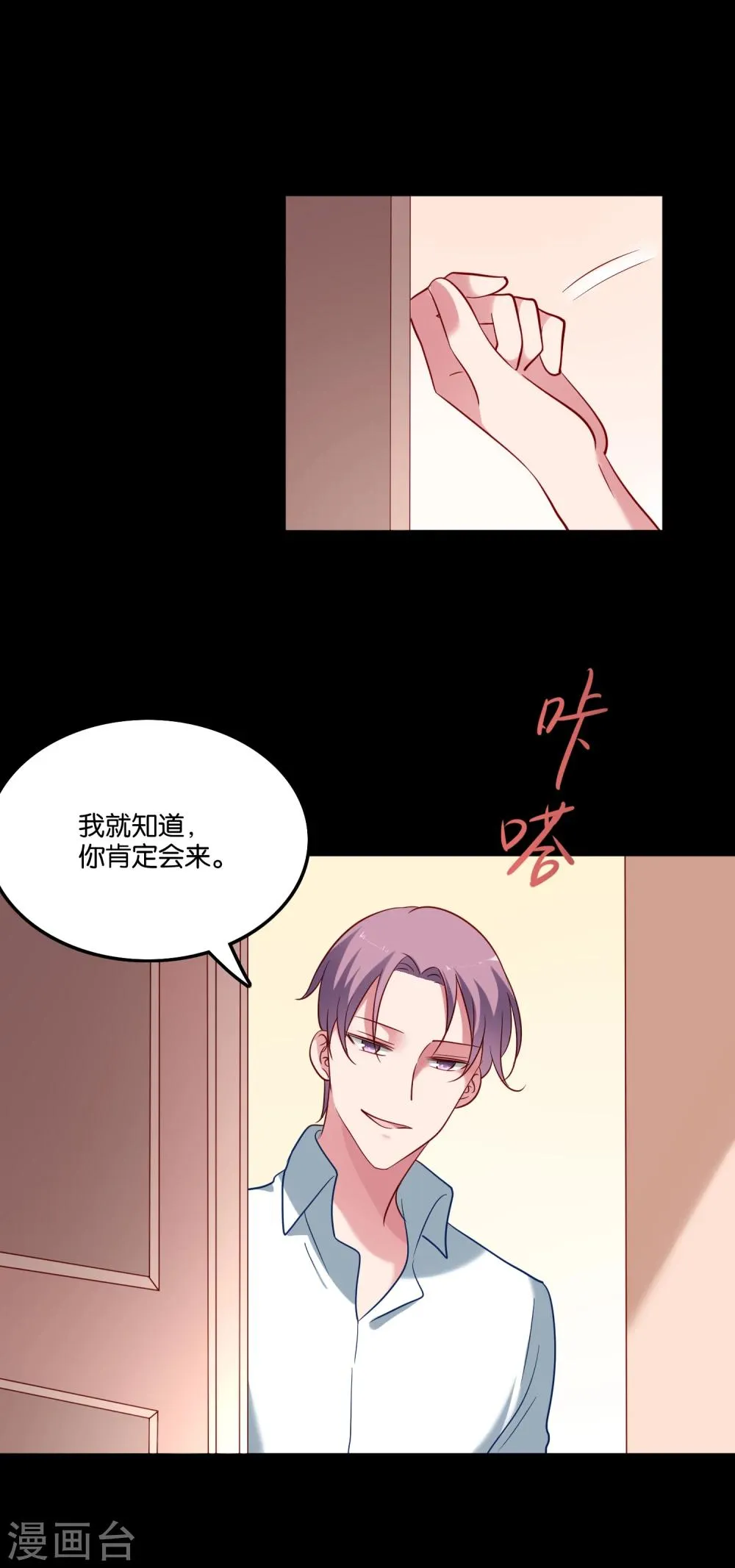 第49话 我要上床睡 第6页