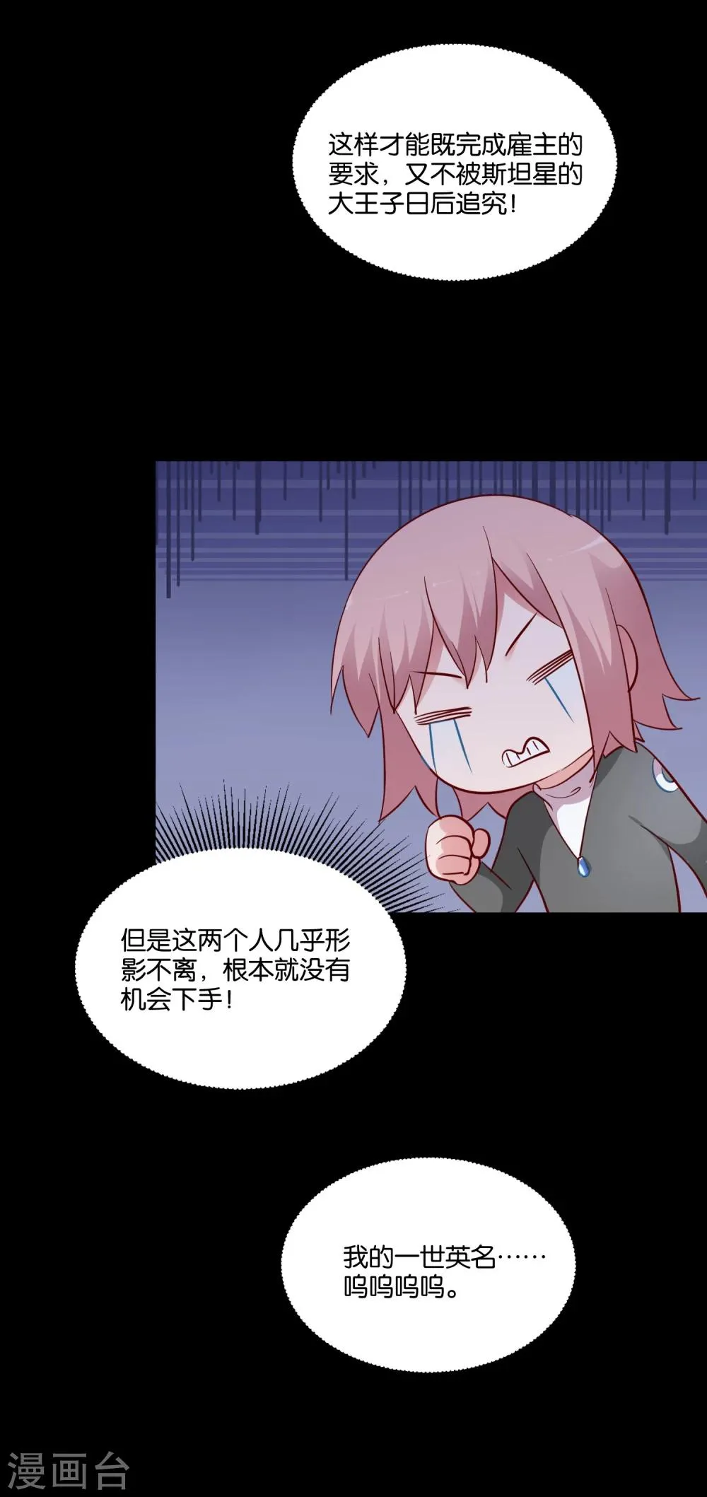 第49话 我要上床睡 第13页