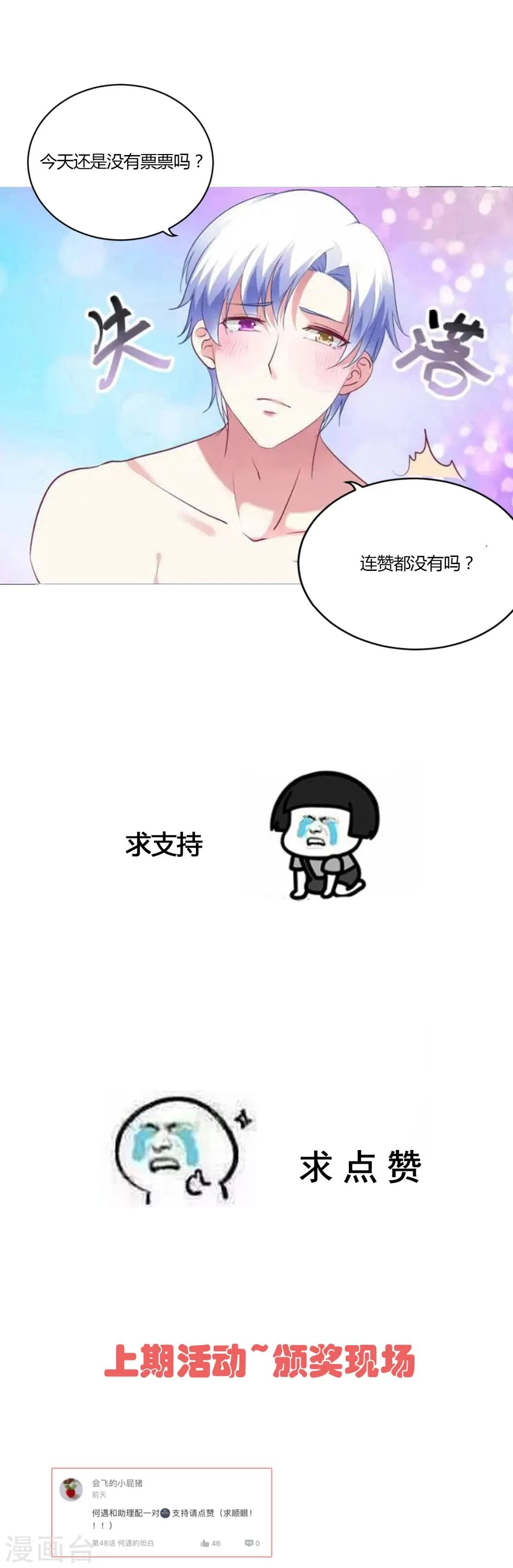 第49话 我要上床睡 第17页