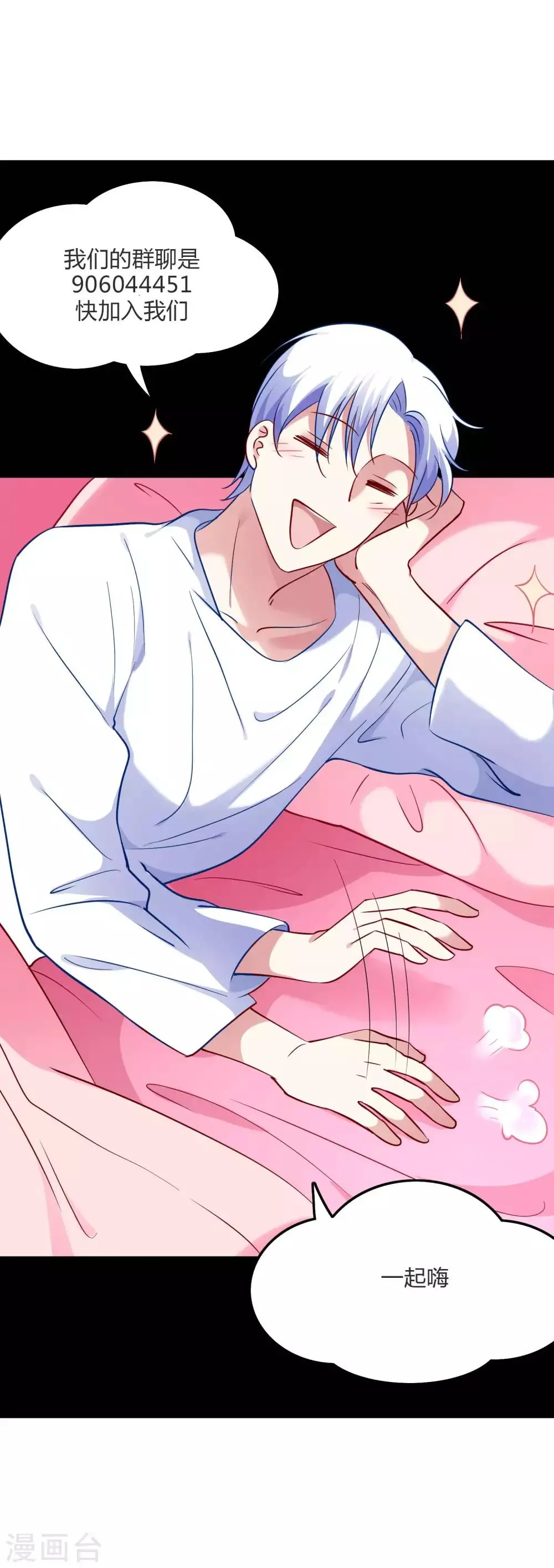 第50话 这是情敌？ 第15页