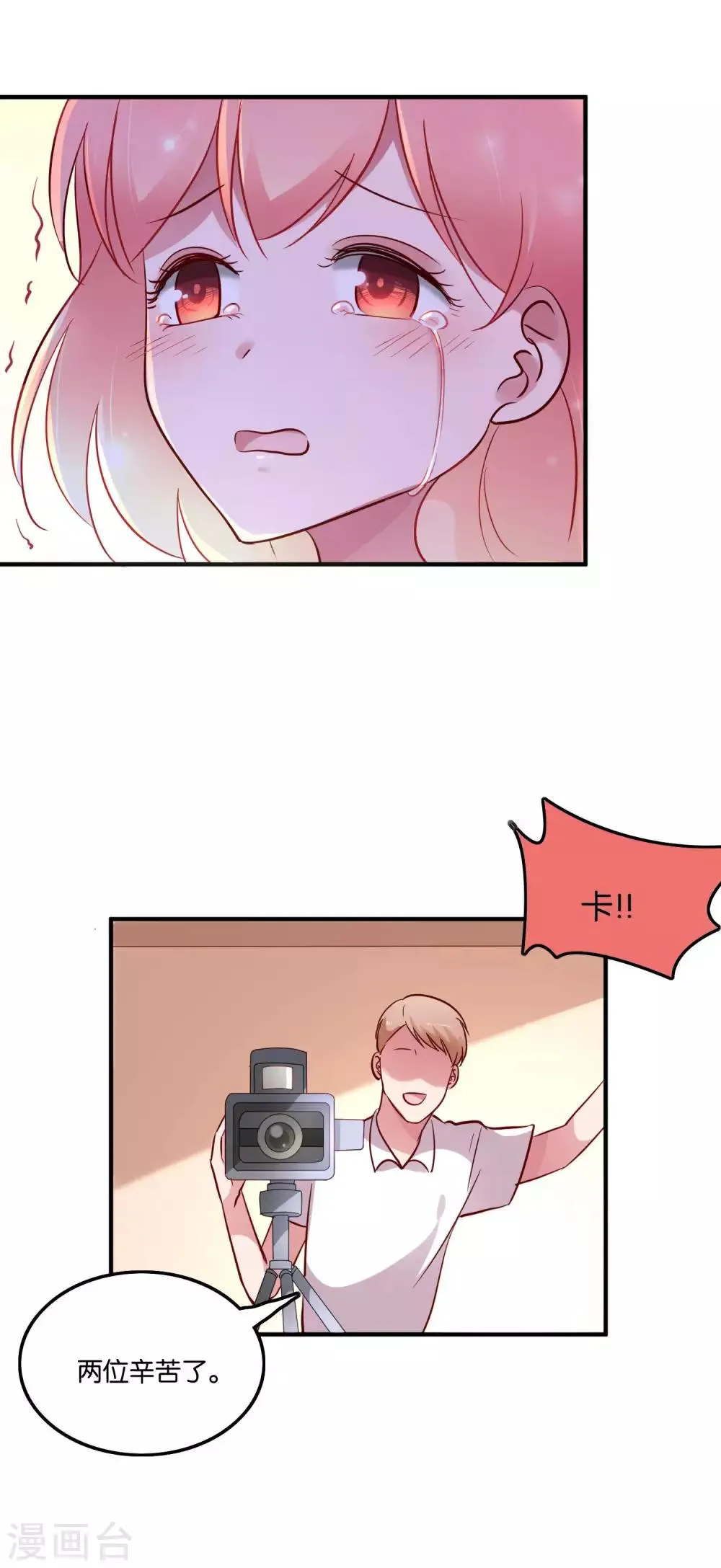 第51话 吃醋女人真可怕 第3页