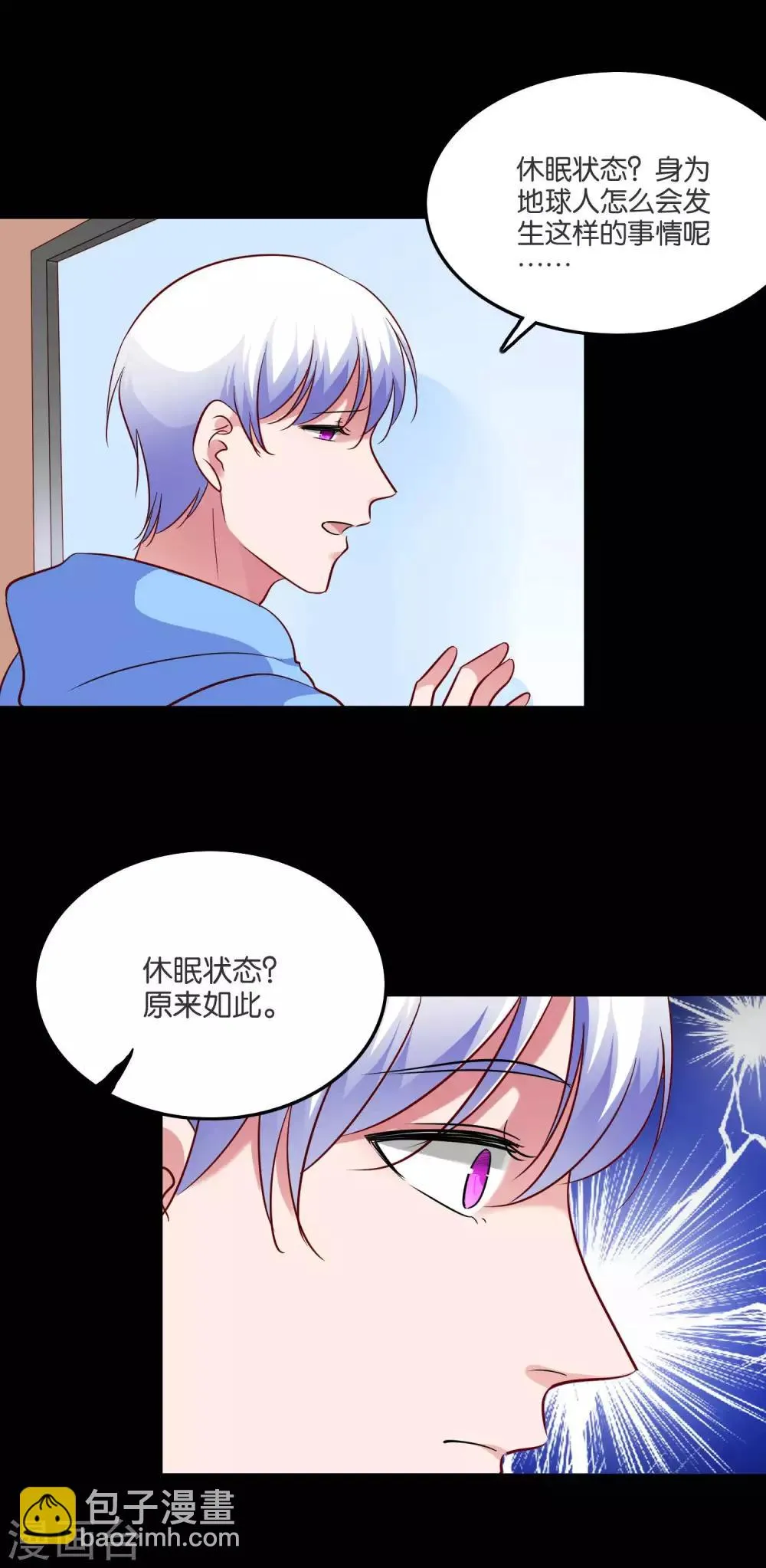 第53话 不能触碰的恋人 第13页