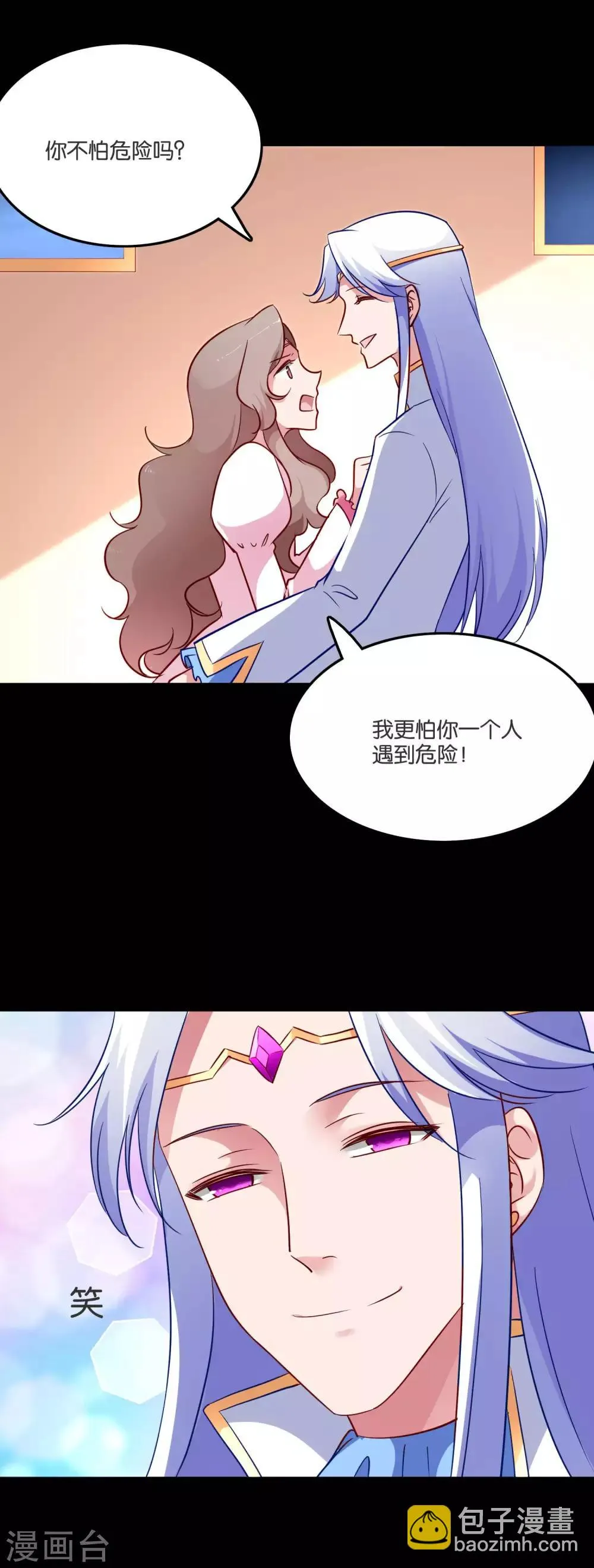 第55话 白间别想抢我女朋友 第7页