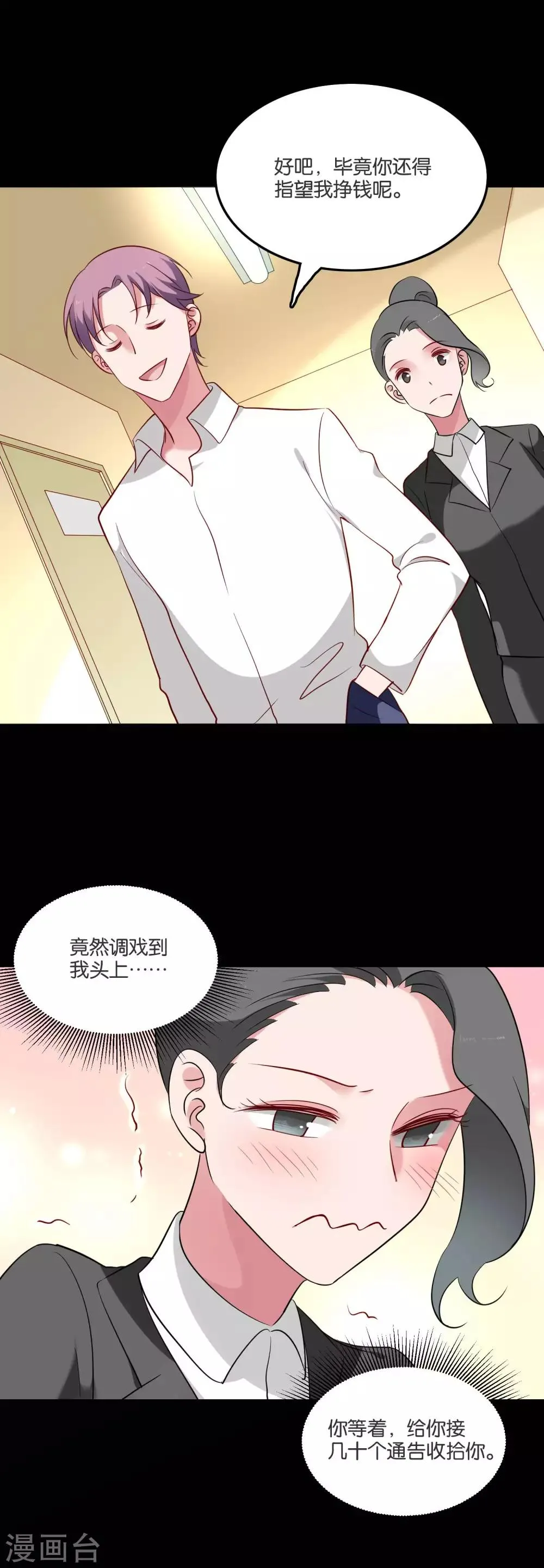 第56话 我要带她离开地球 第5页