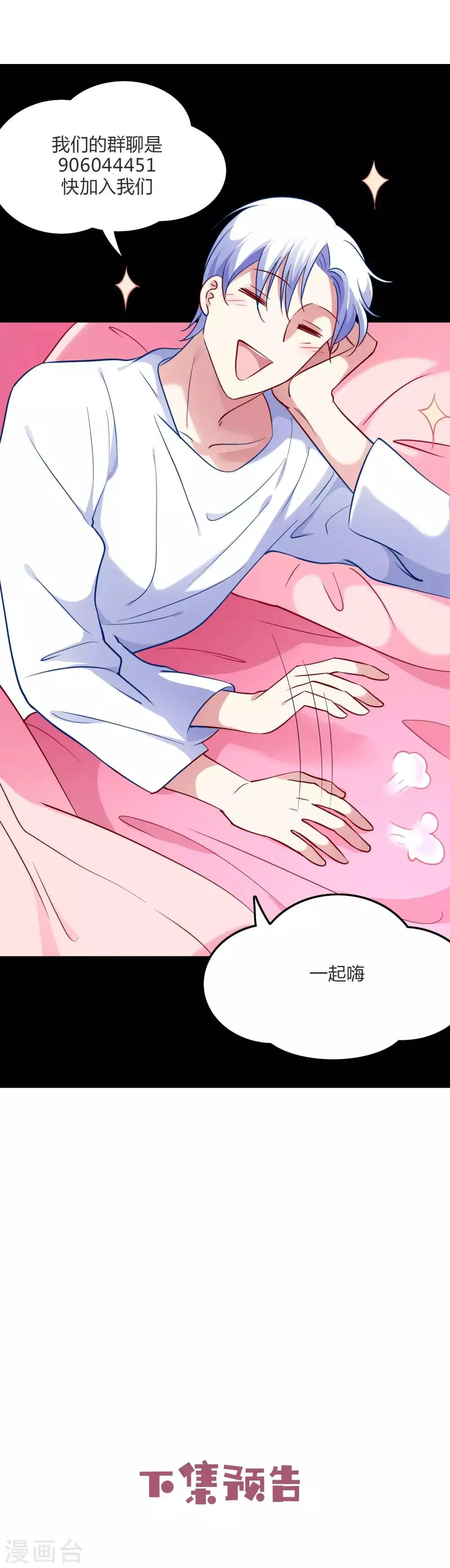 第56话 我要带她离开地球 第17页