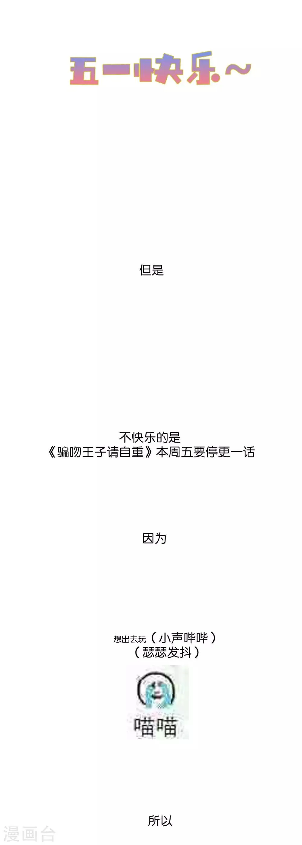 第56话 我要带她离开地球 第20页
