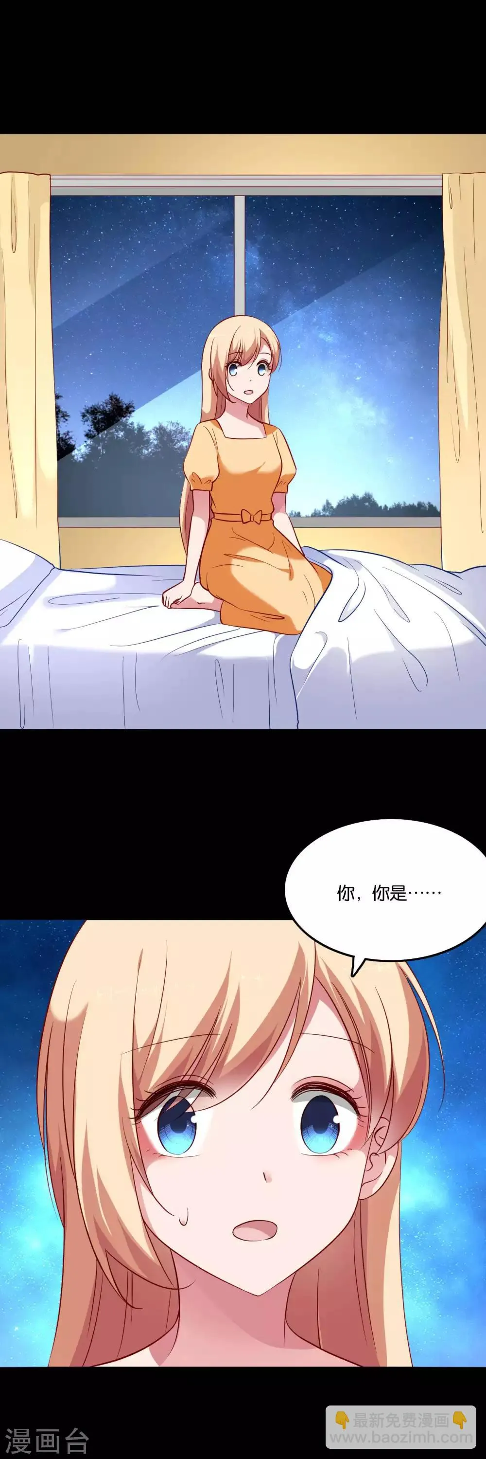 第57话 我的身体你都看过 第3页