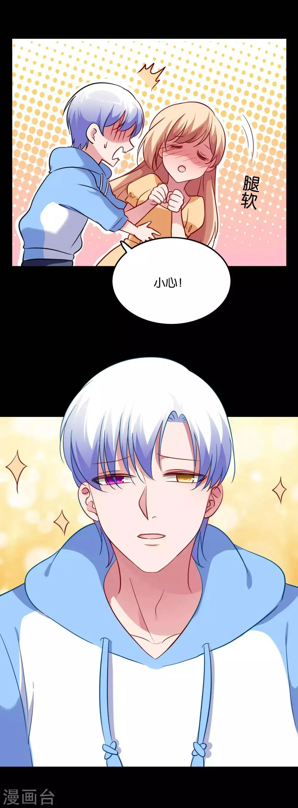 第57话 我的身体你都看过 第8页