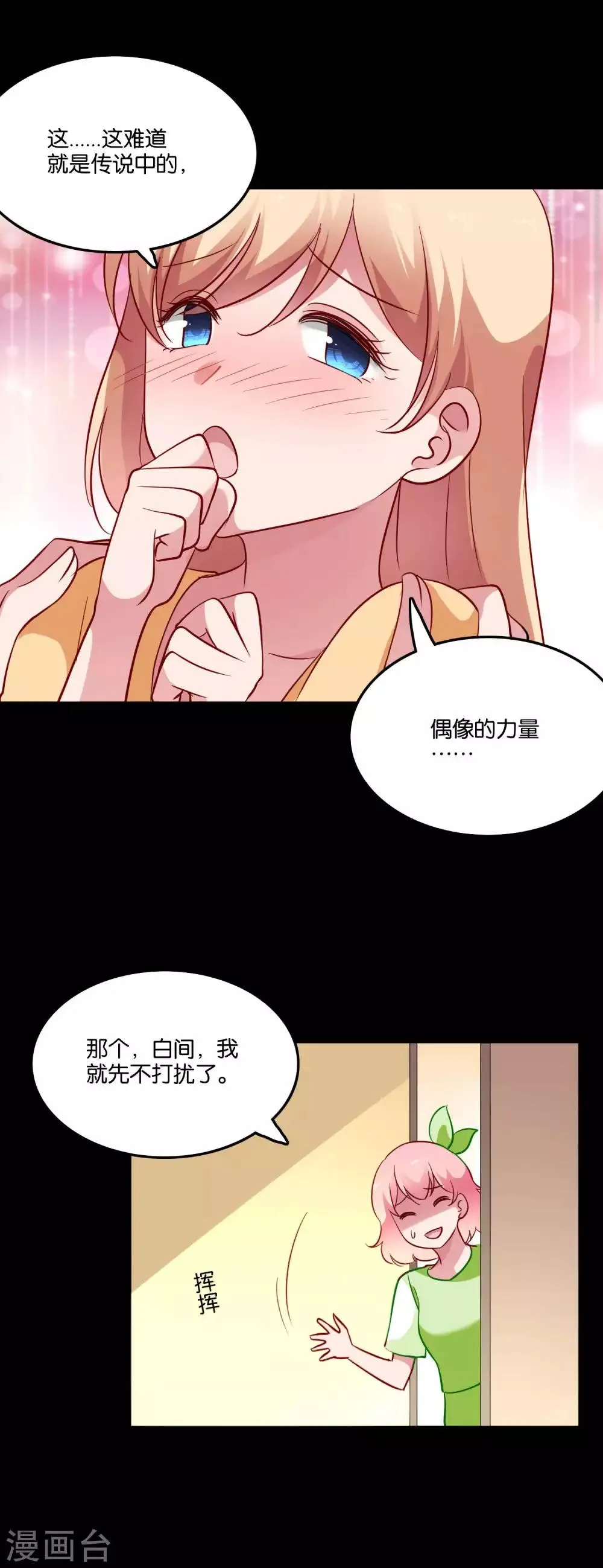 第57话 我的身体你都看过 第9页