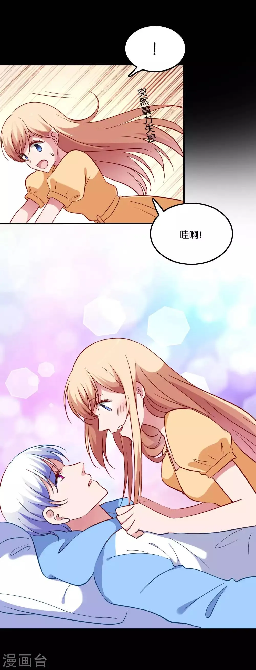 第57话 我的身体你都看过 第13页