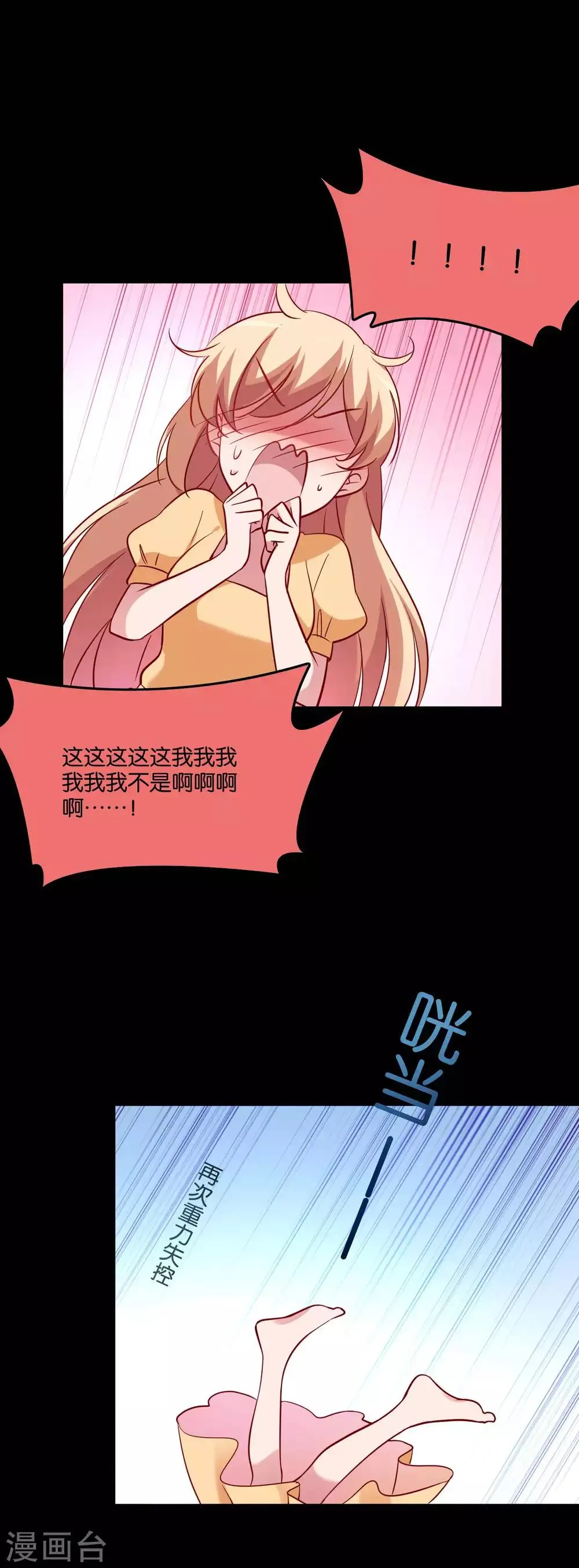 第57话 我的身体你都看过 第15页