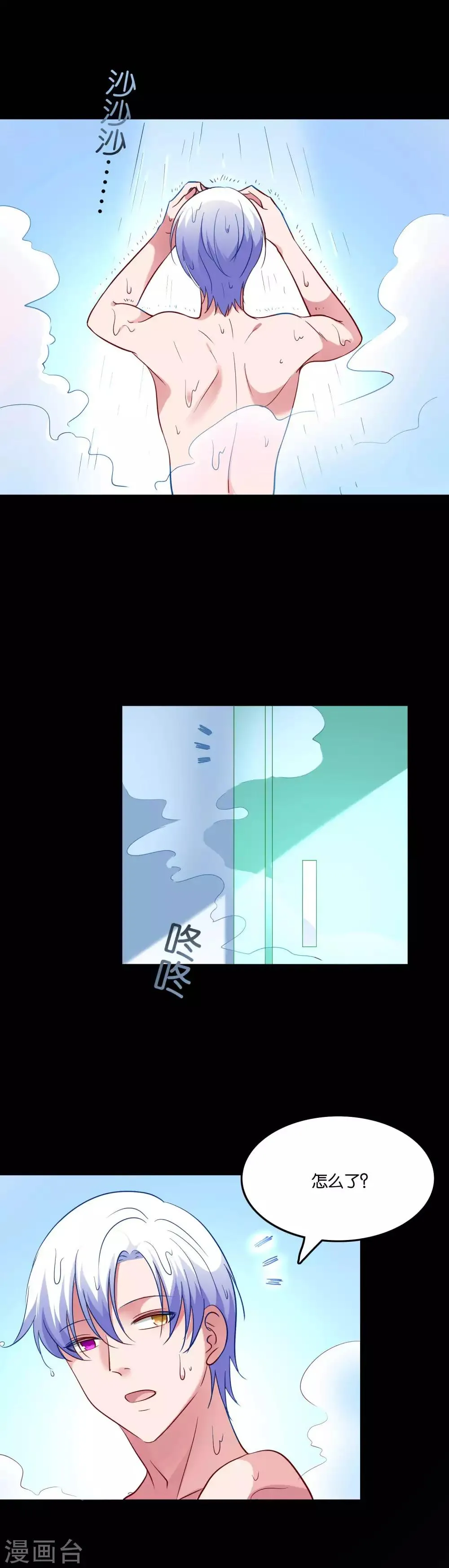 第57话 我的身体你都看过 第18页