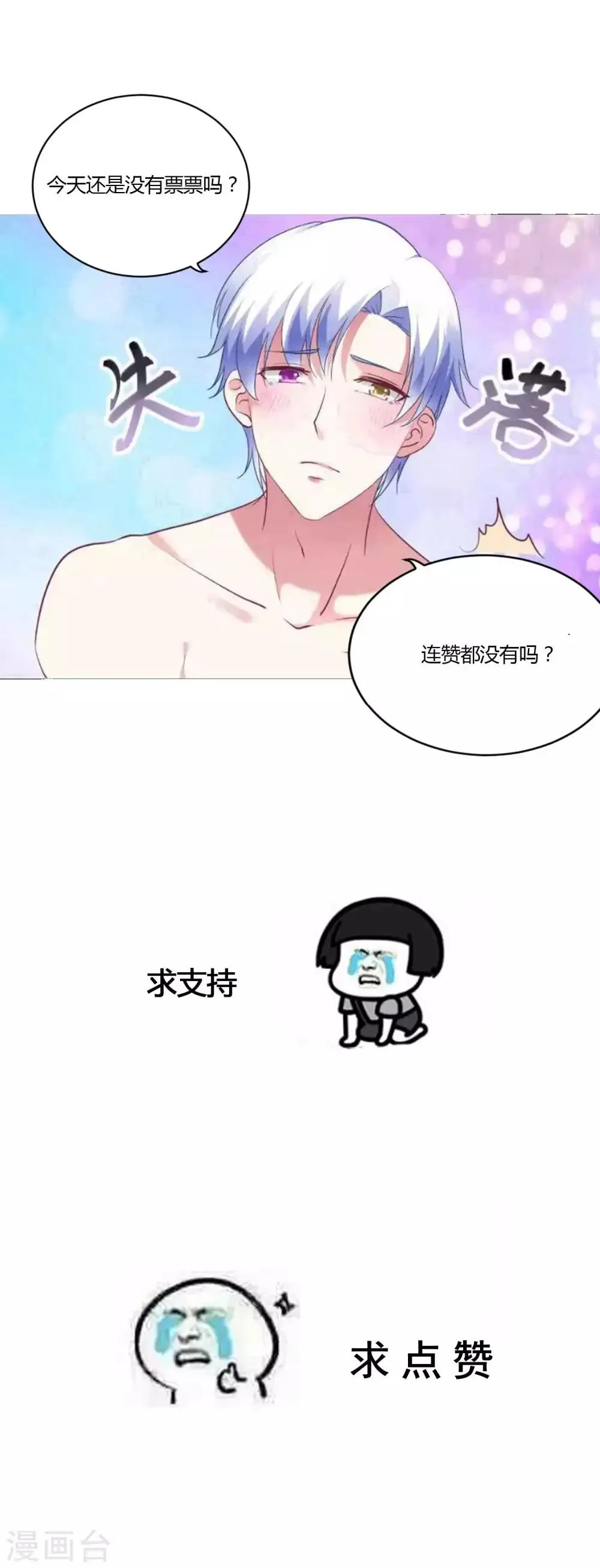 第57话 我的身体你都看过 第19页