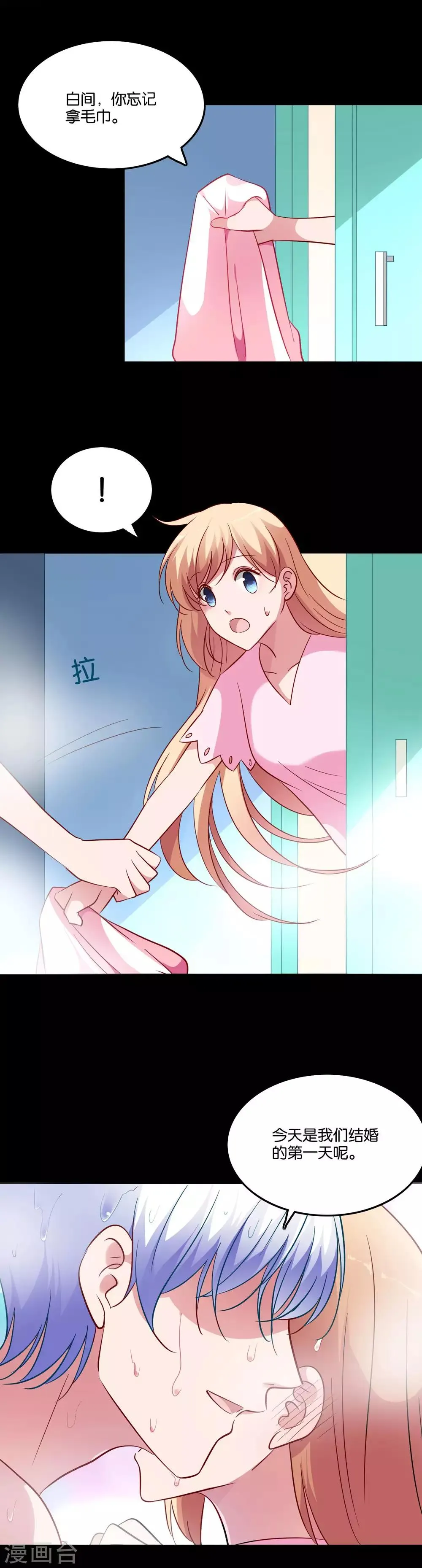 第58话 鹿小澄是我的女人 第2页
