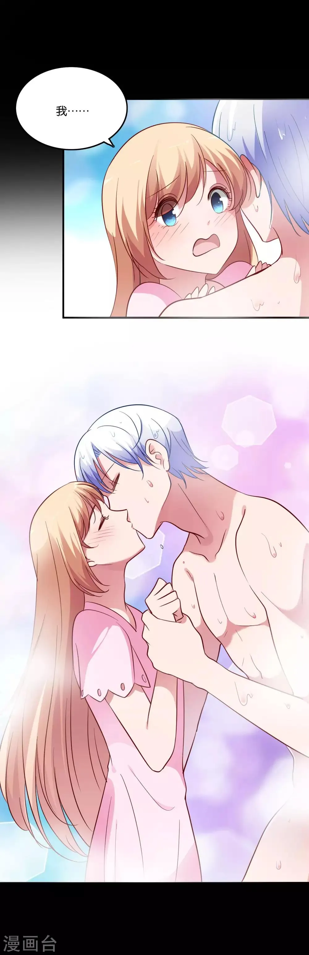 第58话 鹿小澄是我的女人 第3页