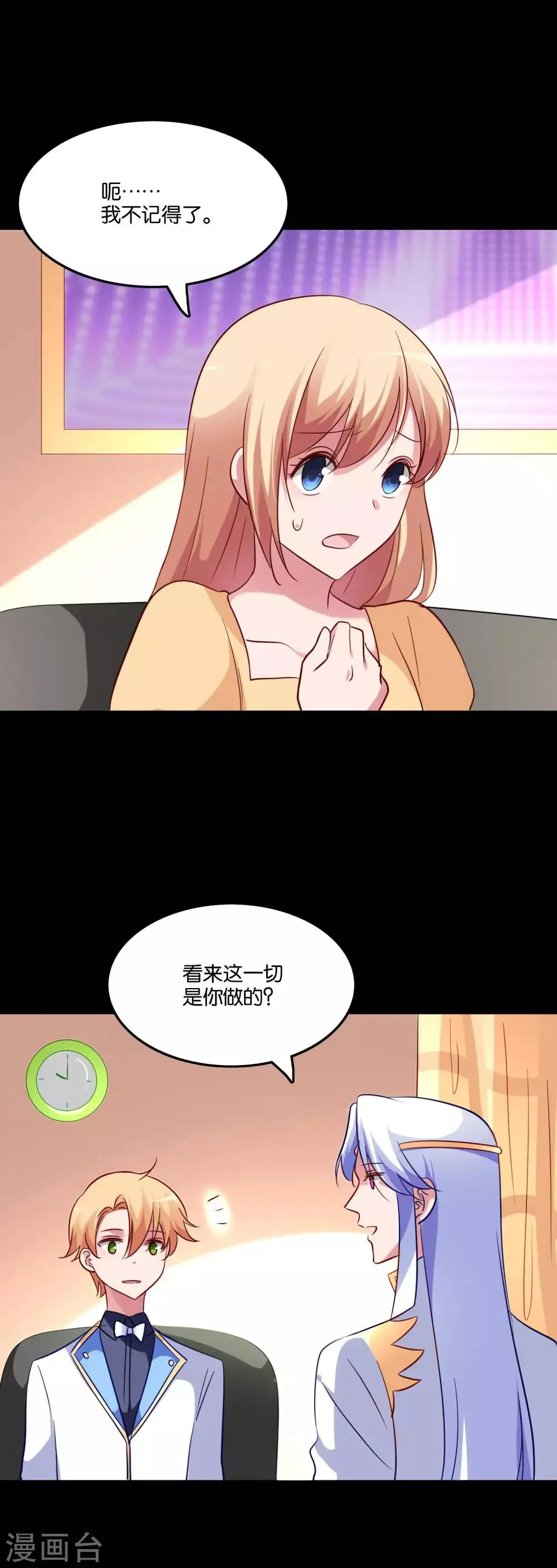 第59话 竟然是兄妹 第12页