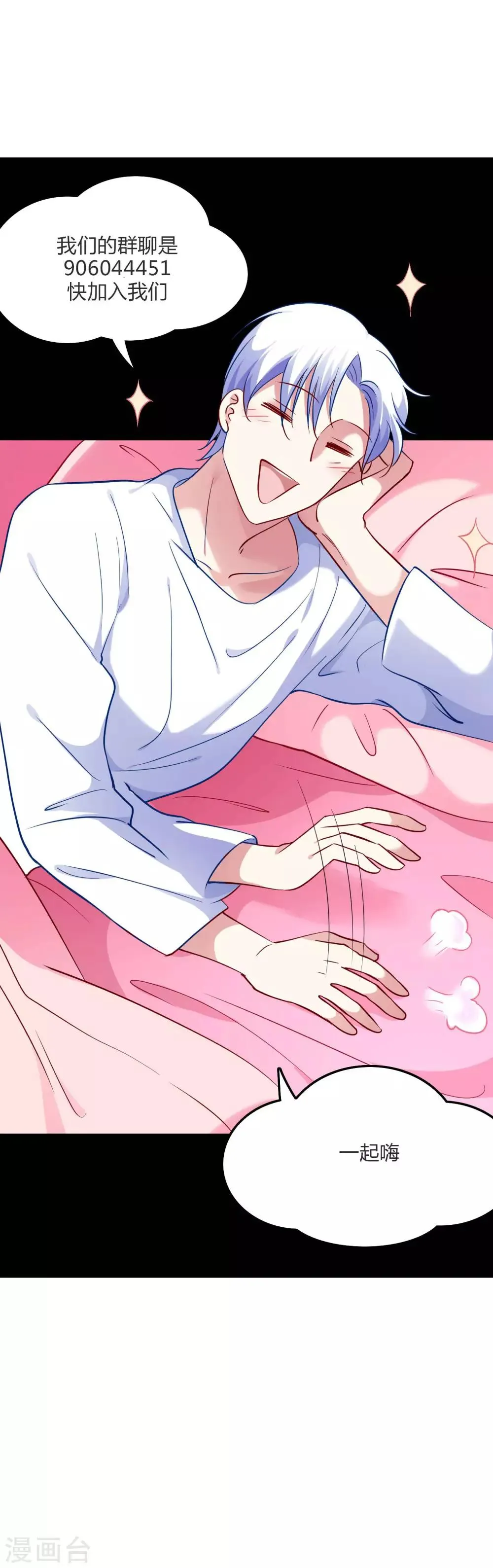 第59话 竟然是兄妹 第20页