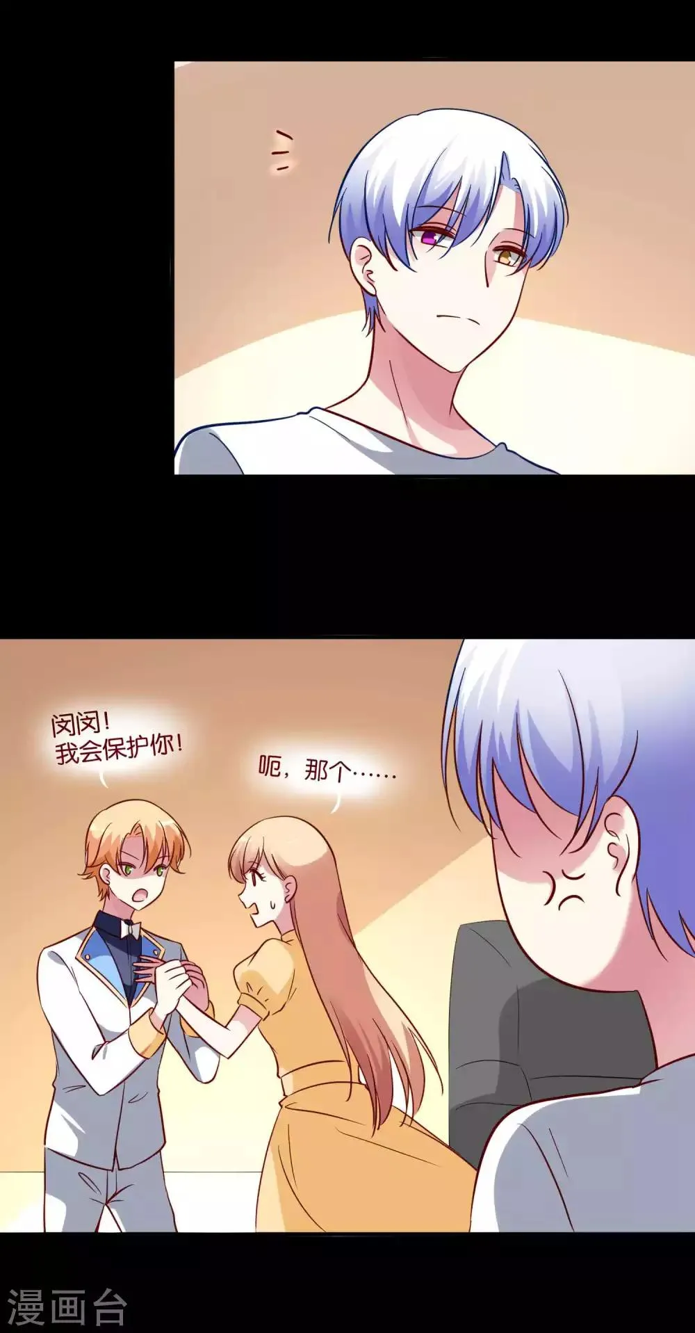 第62话 地球很危险还很酸 第6页