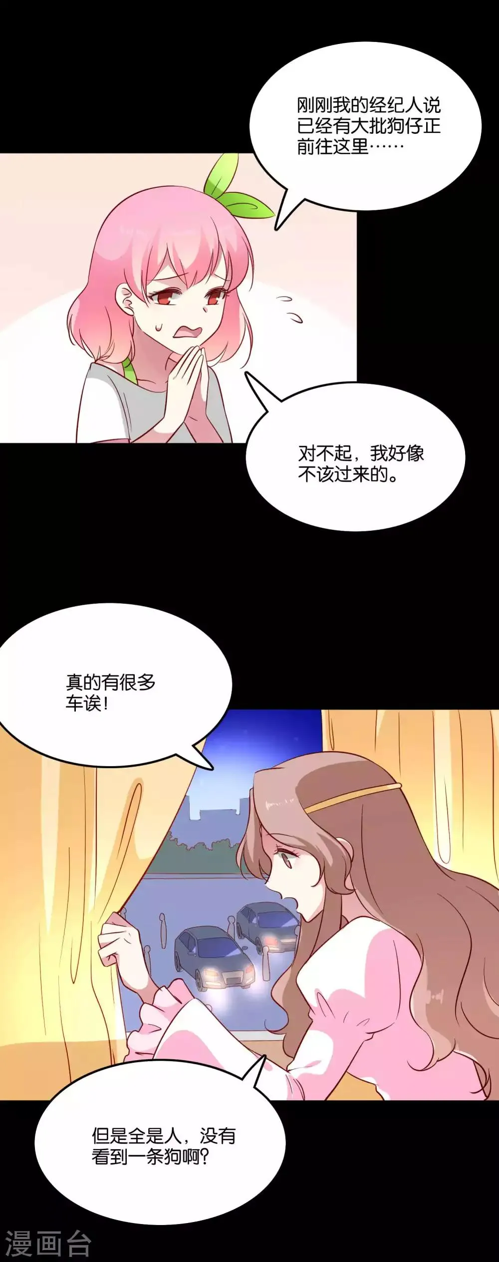 第62话 地球很危险还很酸 第14页