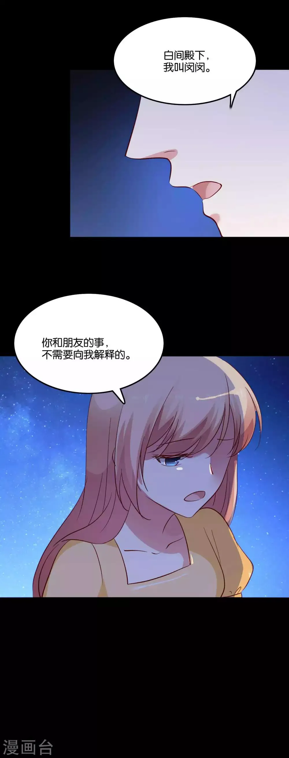 第62话 地球很危险还很酸 第20页