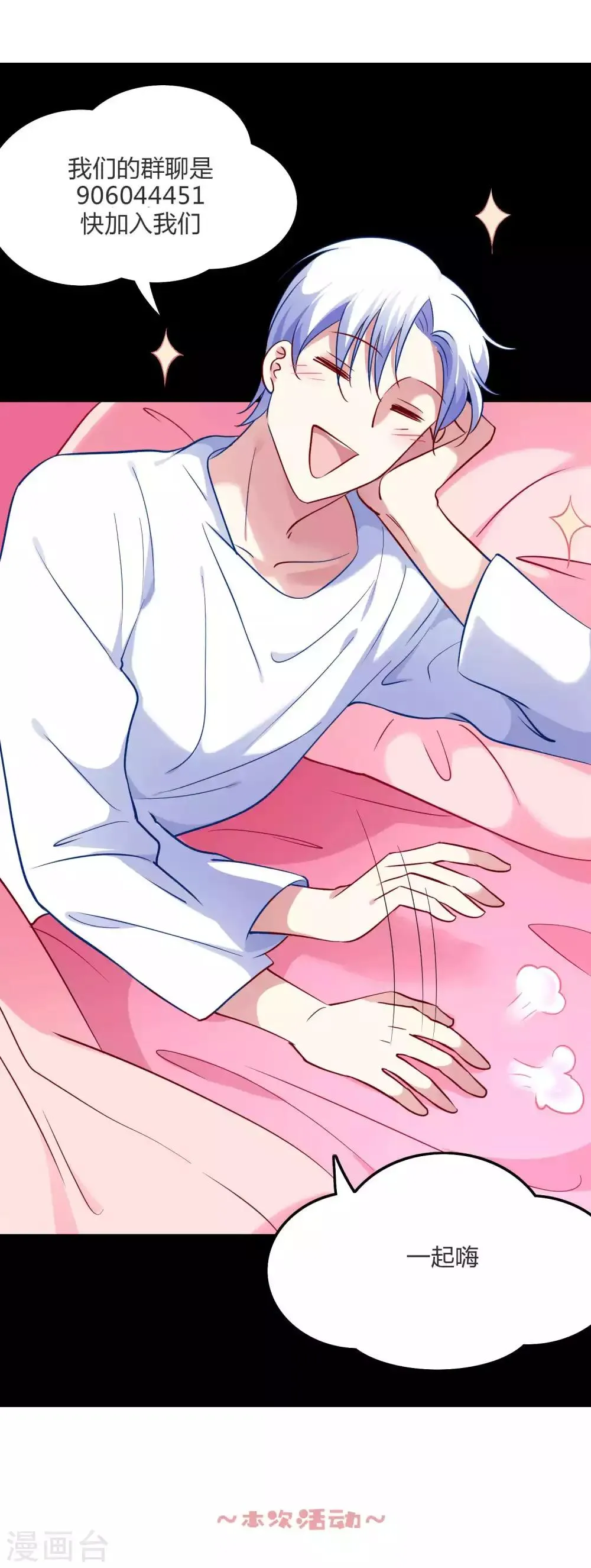 第62话 地球很危险还很酸 第22页