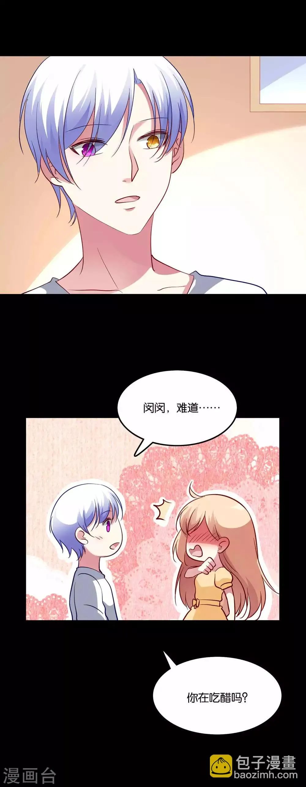 第63话 发粮的任务就交给我 第2页