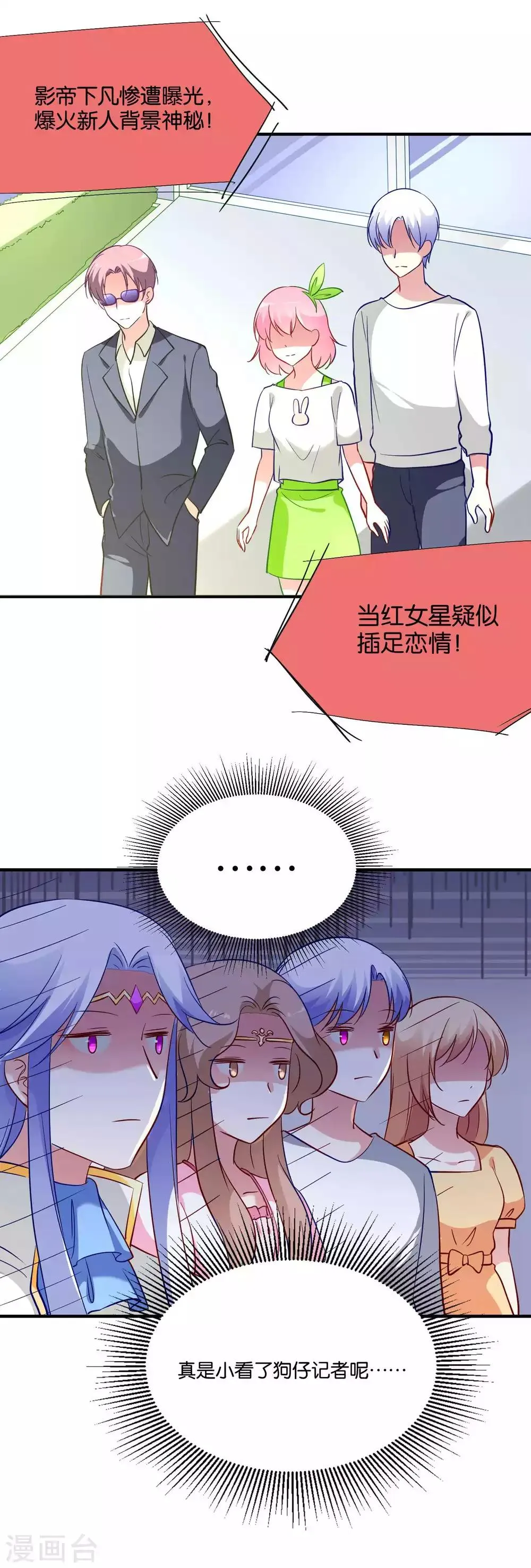 第63话 发粮的任务就交给我 第6页