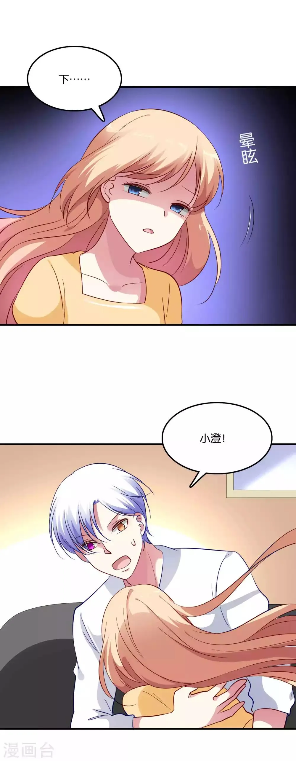 第63话 发粮的任务就交给我 第8页
