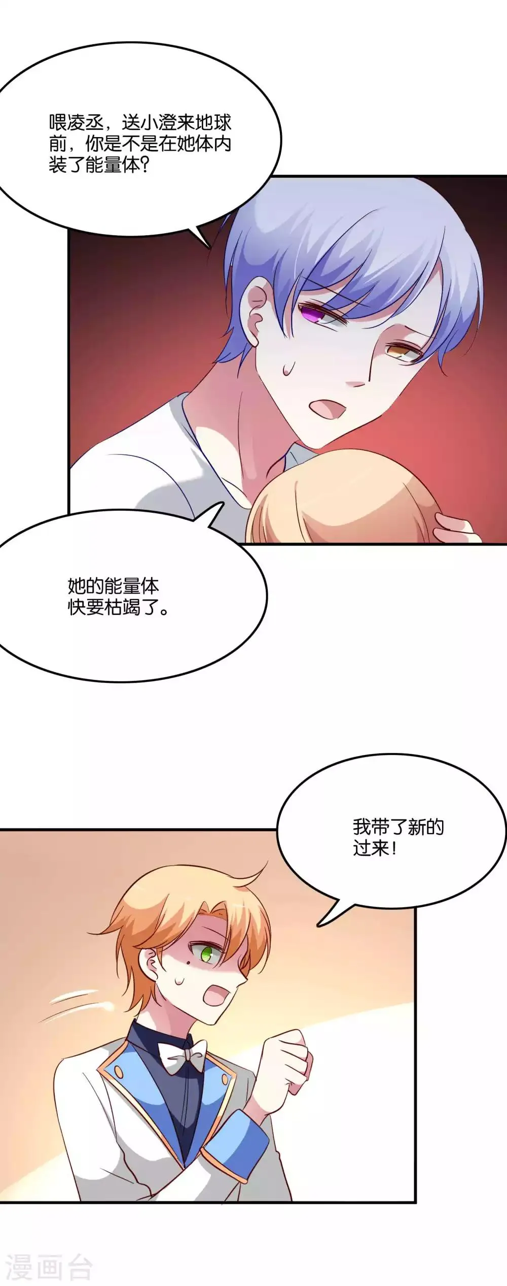 第63话 发粮的任务就交给我 第9页