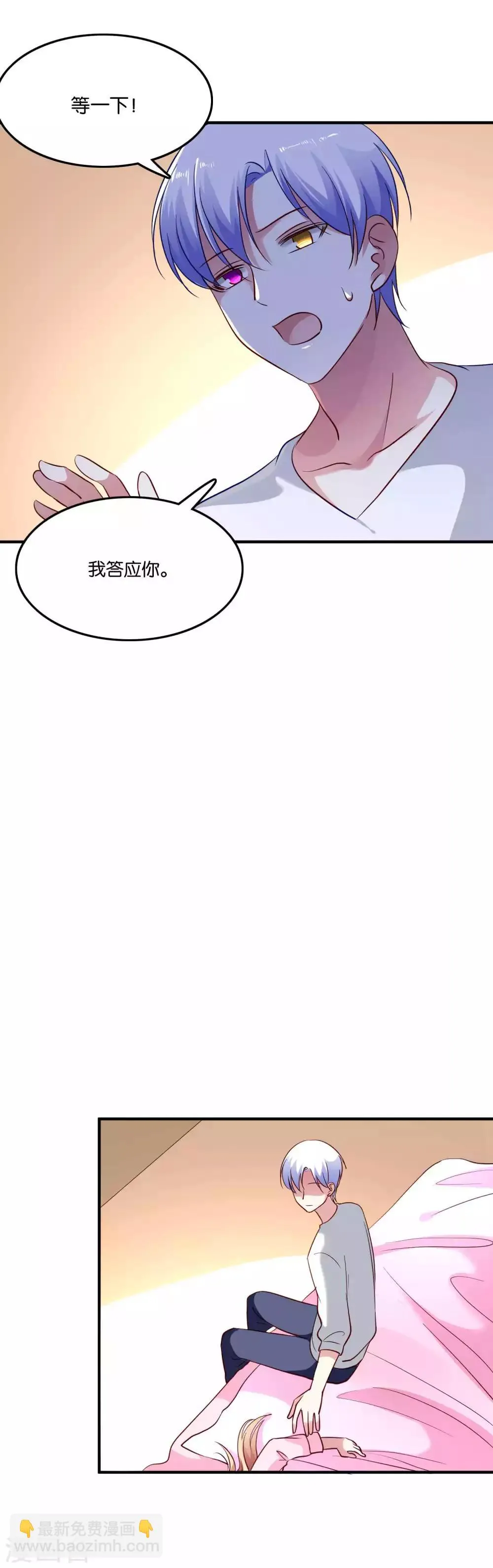 第63话 发粮的任务就交给我 第15页
