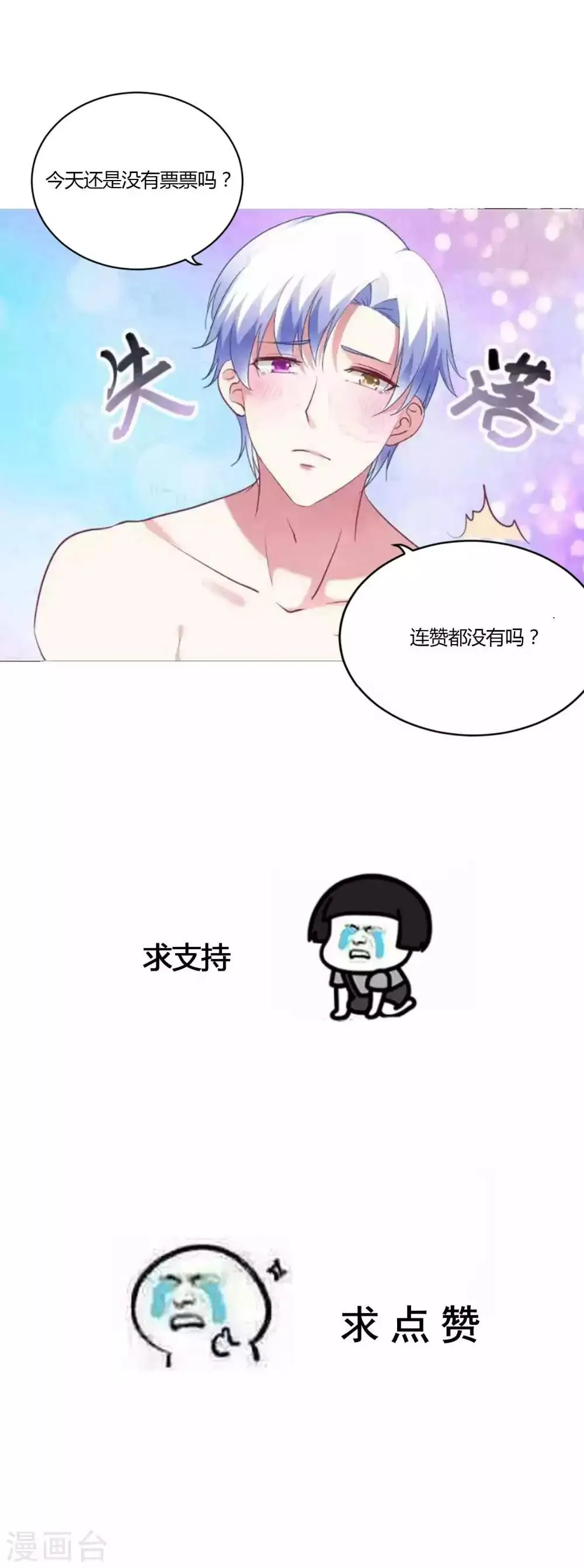 第63话 发粮的任务就交给我 第17页