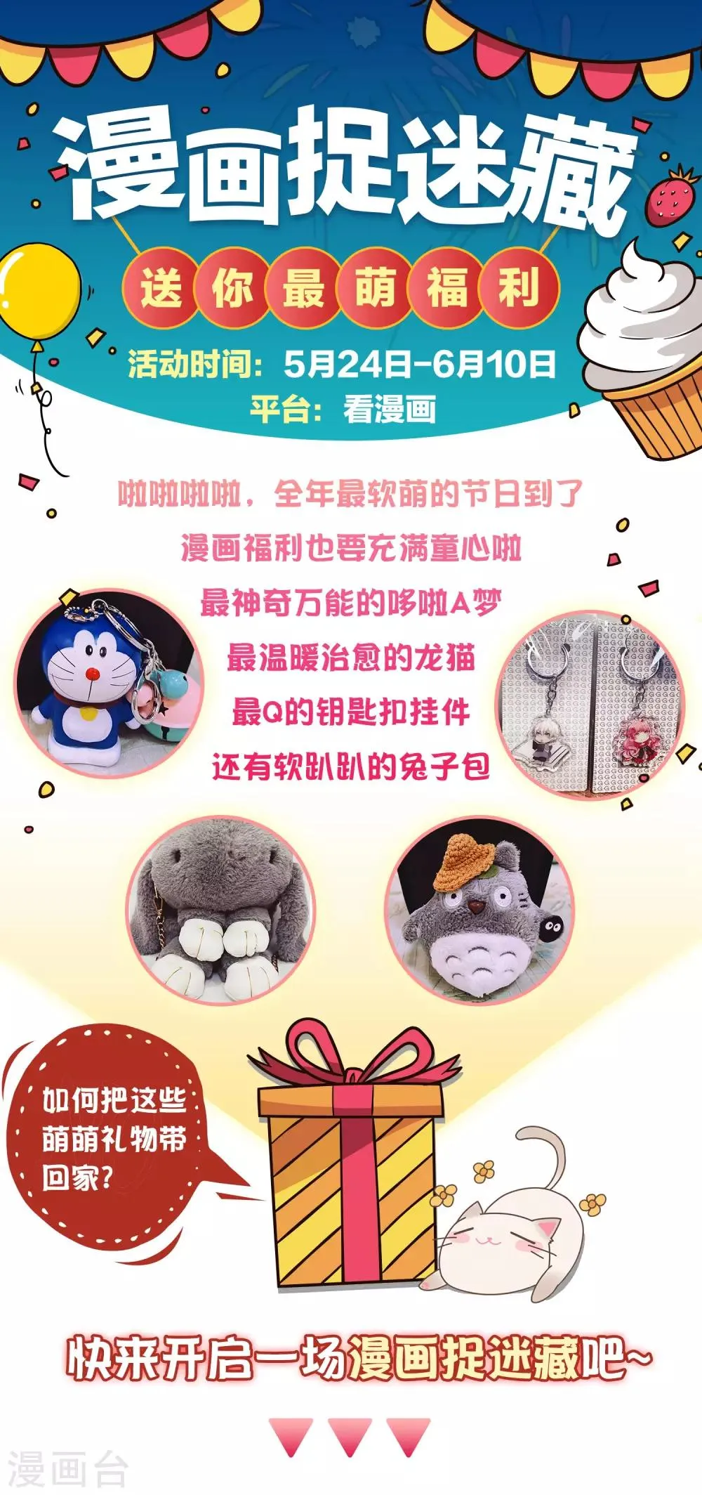 六一活动 第1页