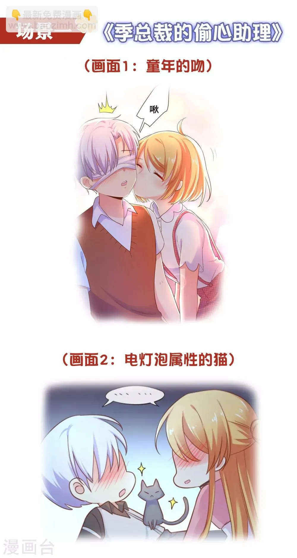 六一活动 第2页