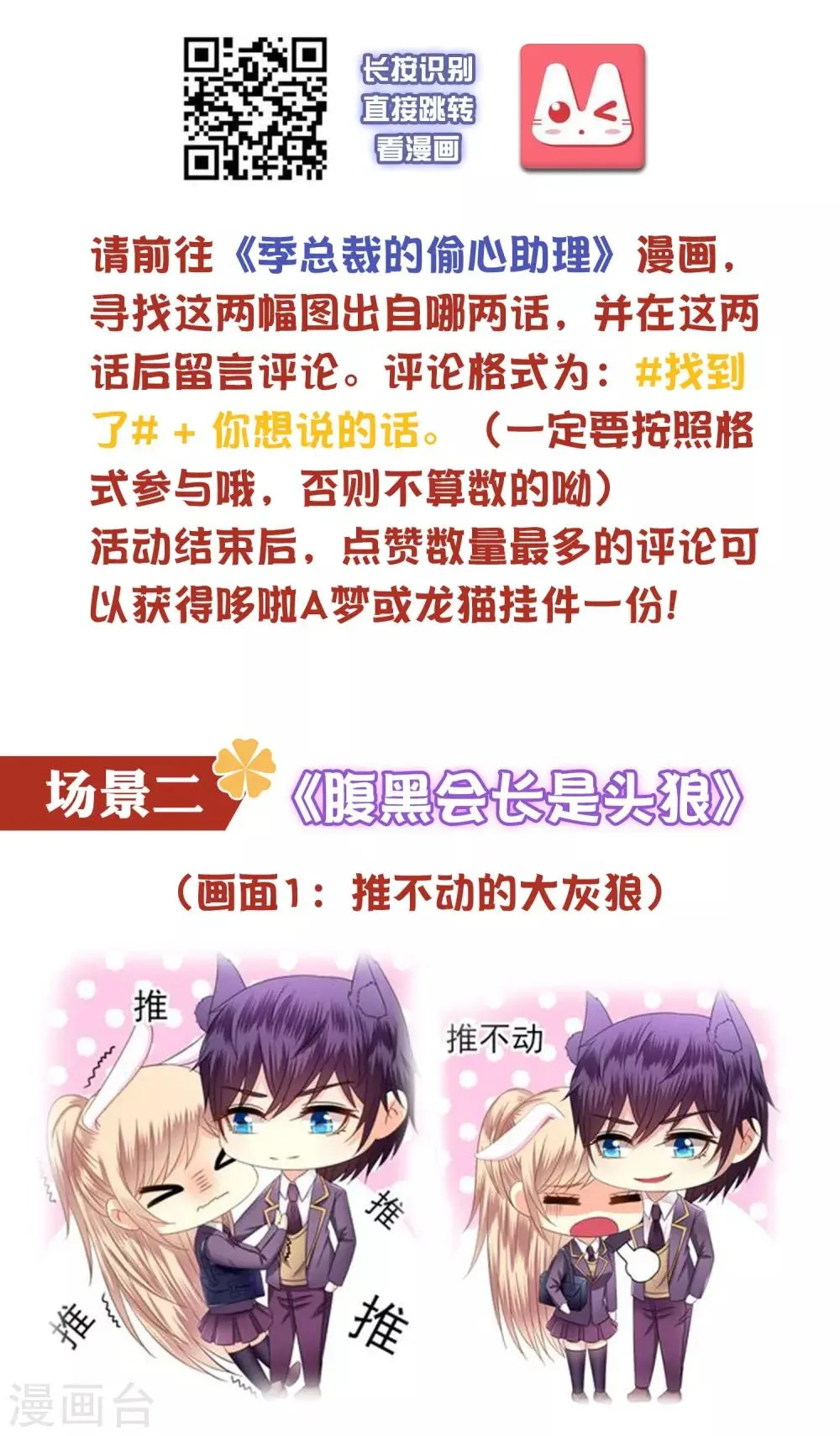 六一活动 第3页