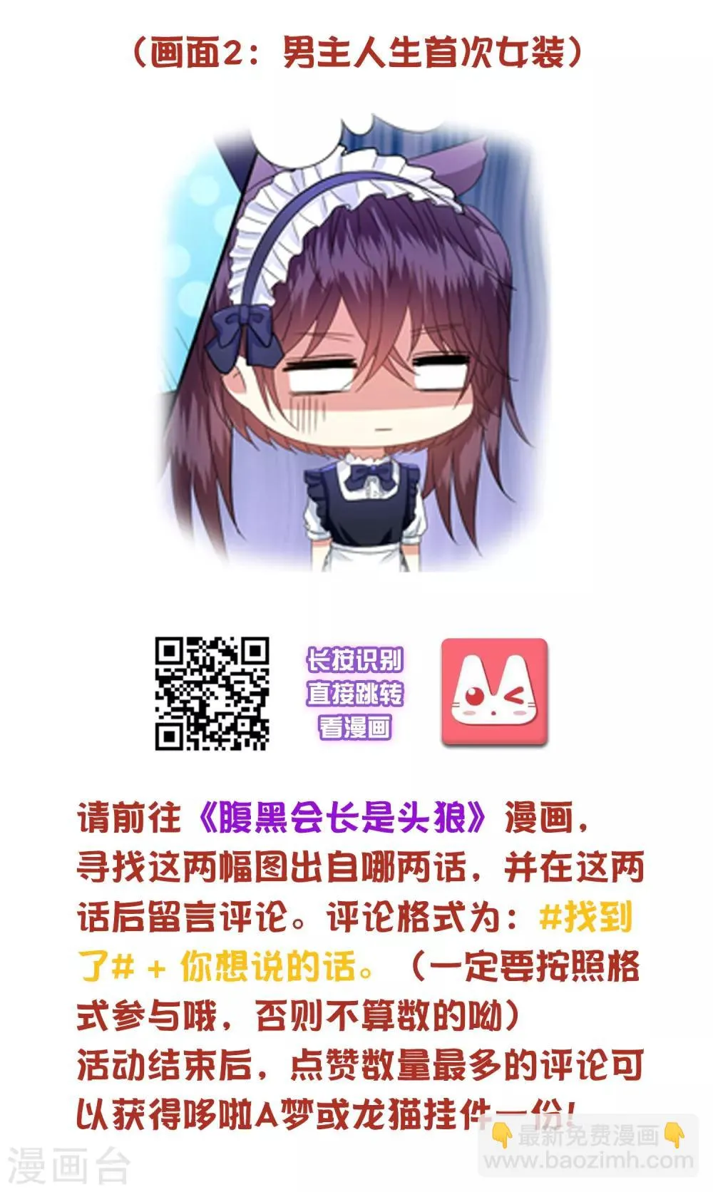 六一活动 第4页