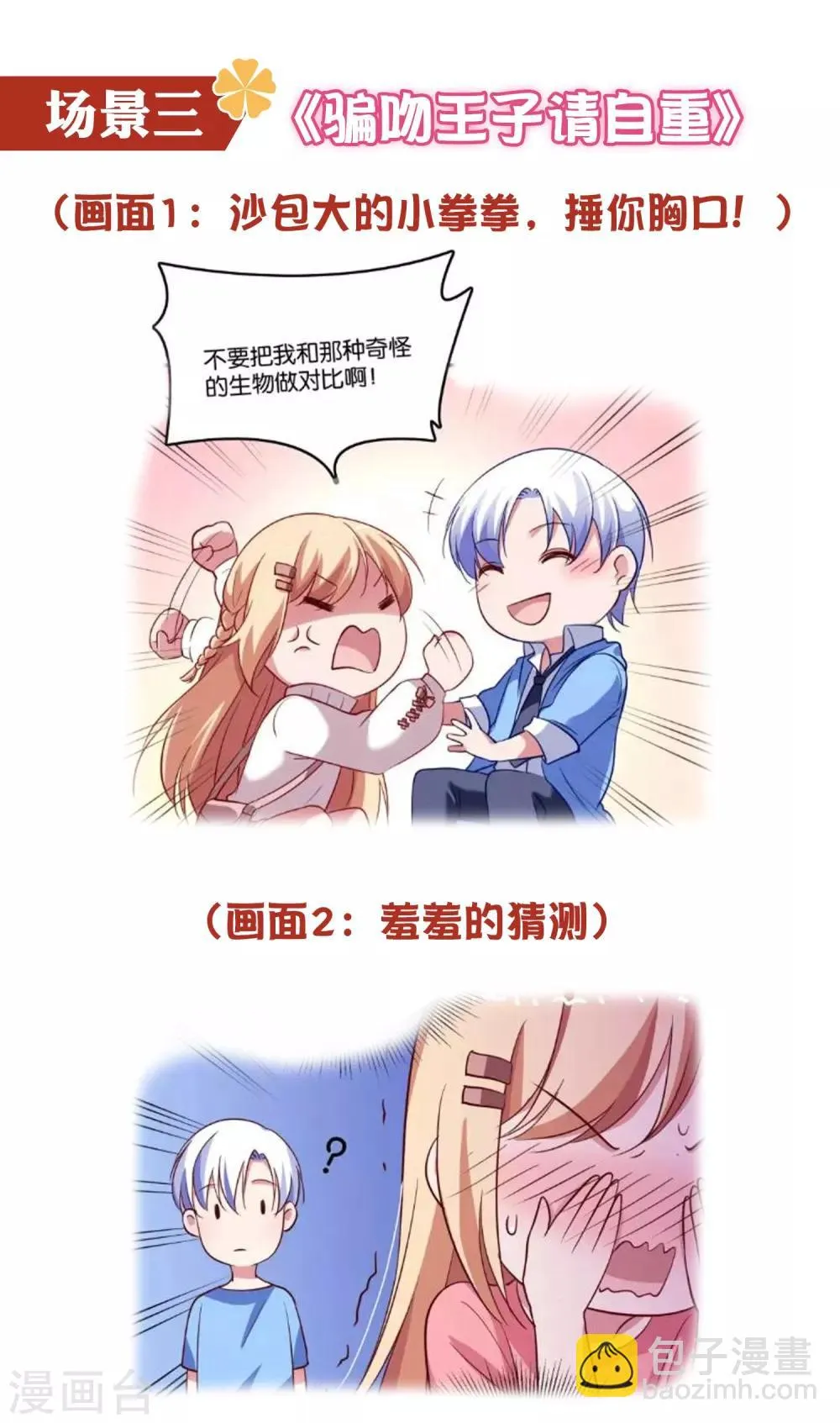 六一活动 第5页
