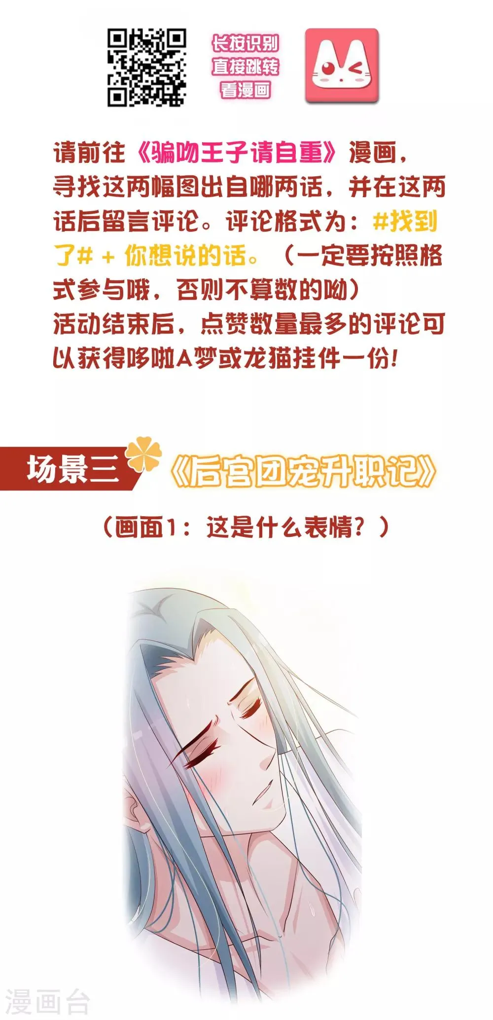 六一活动 第6页