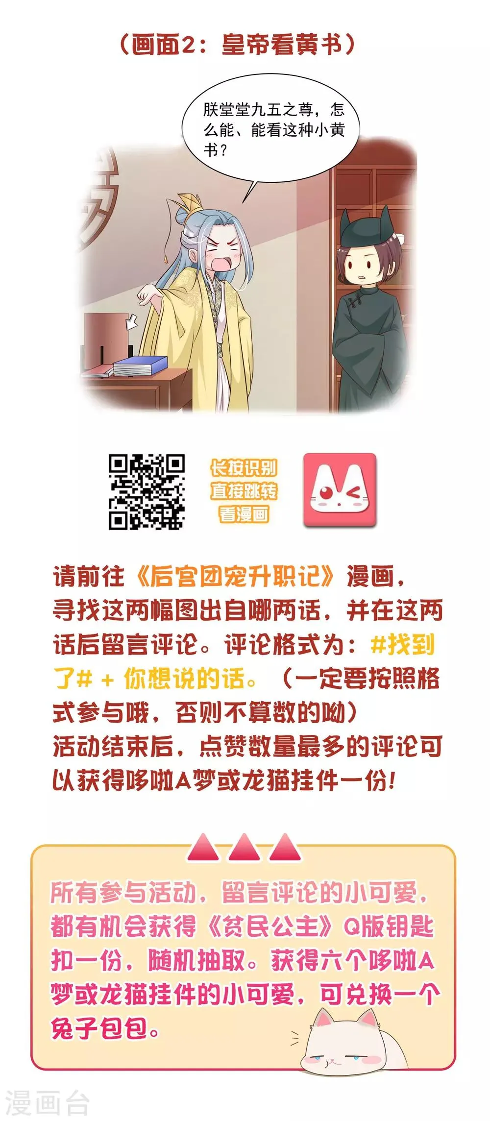 六一活动 第7页