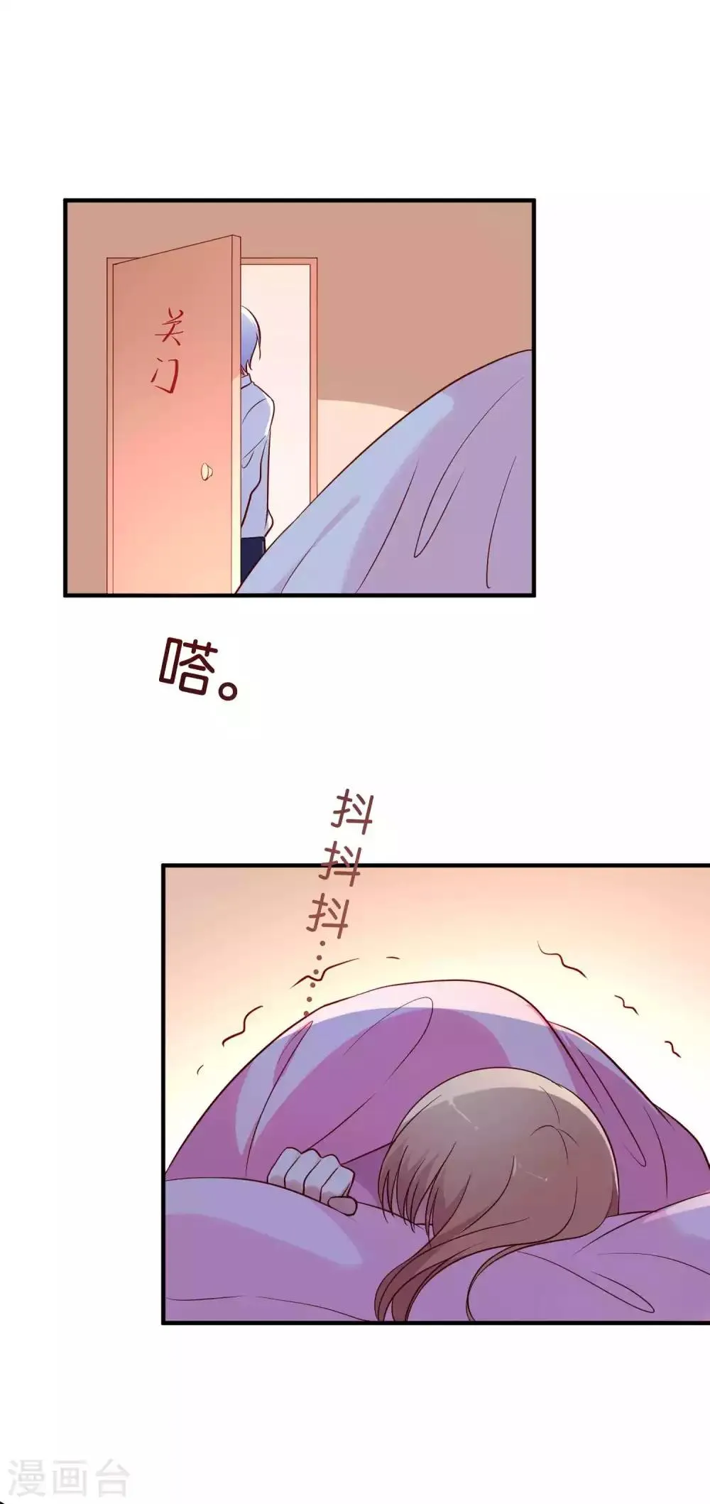第64话 报酬就是让我亲一下 第3页
