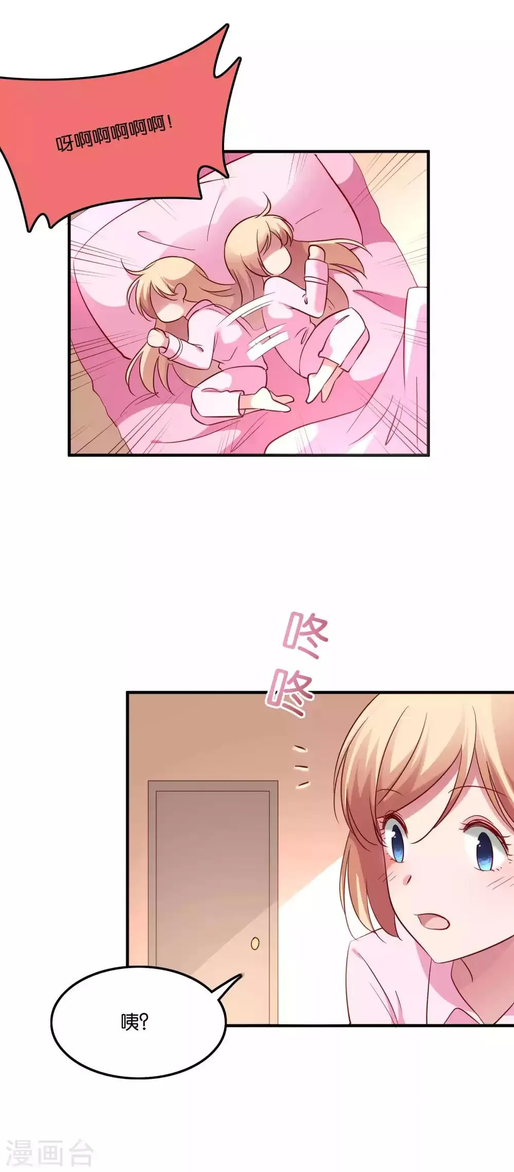 第64话 报酬就是让我亲一下 第6页