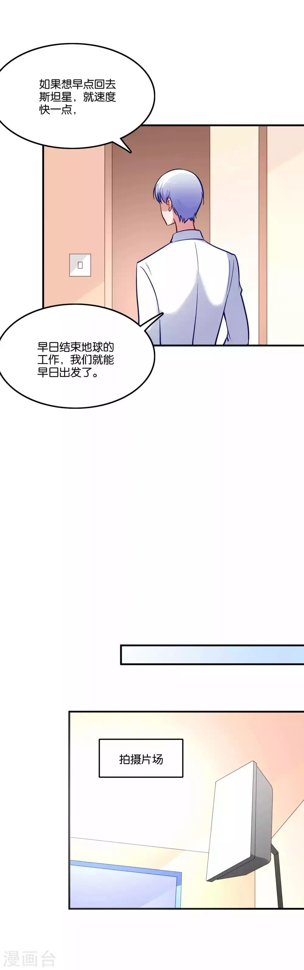第64话 报酬就是让我亲一下 第14页