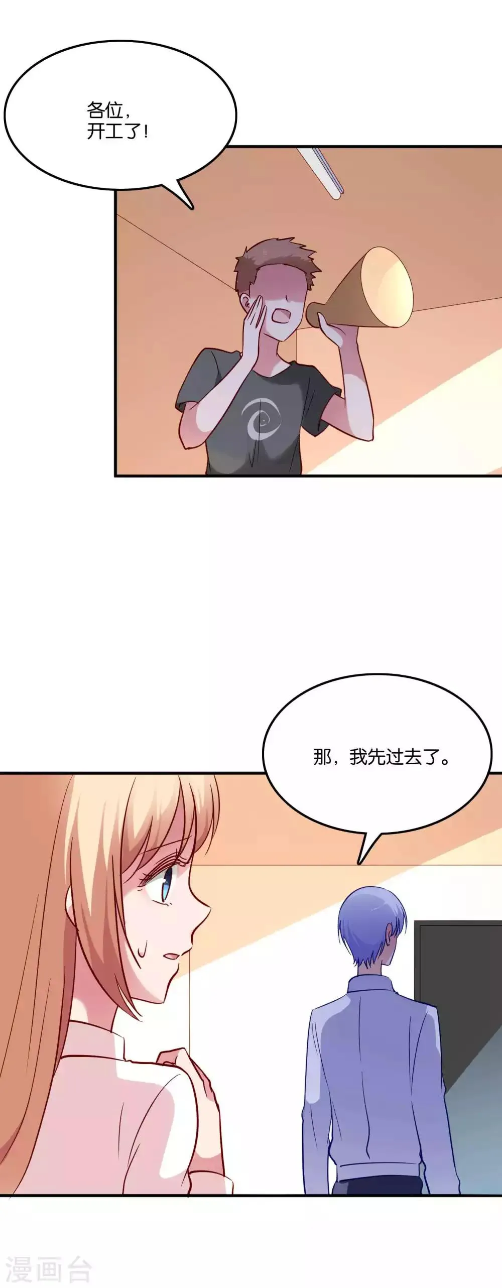 第64话 报酬就是让我亲一下 第17页