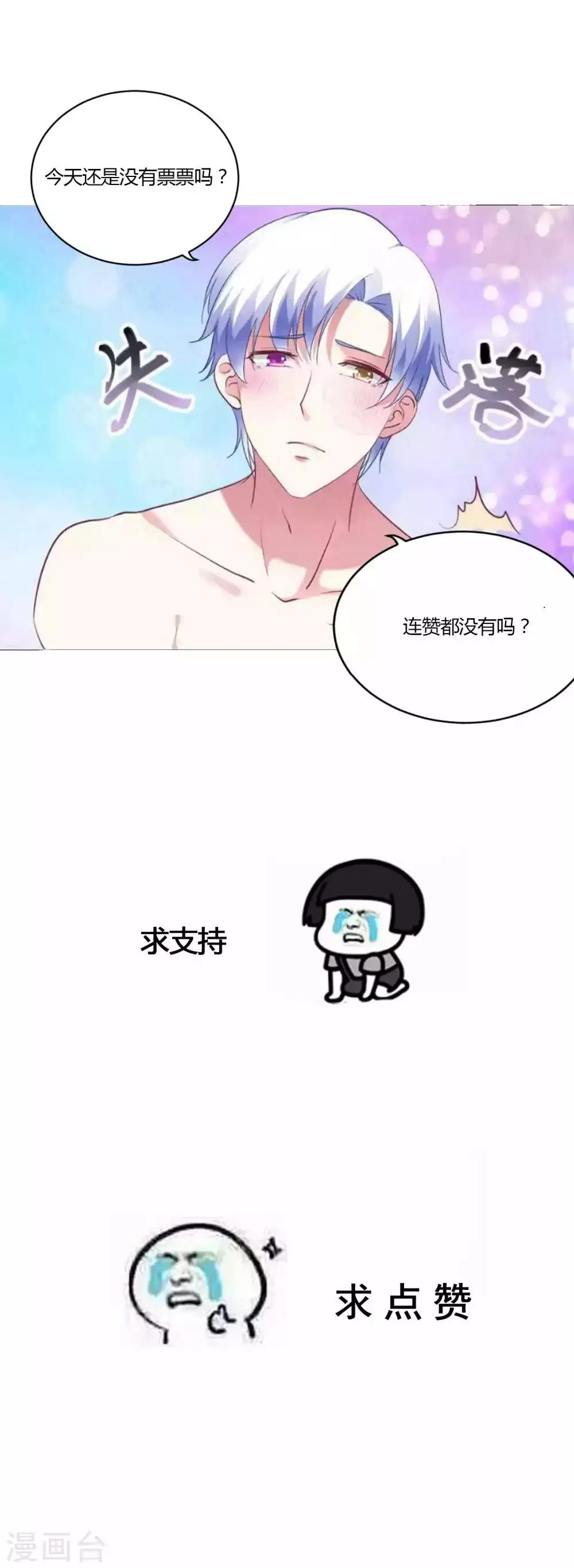 第64话 报酬就是让我亲一下 第18页