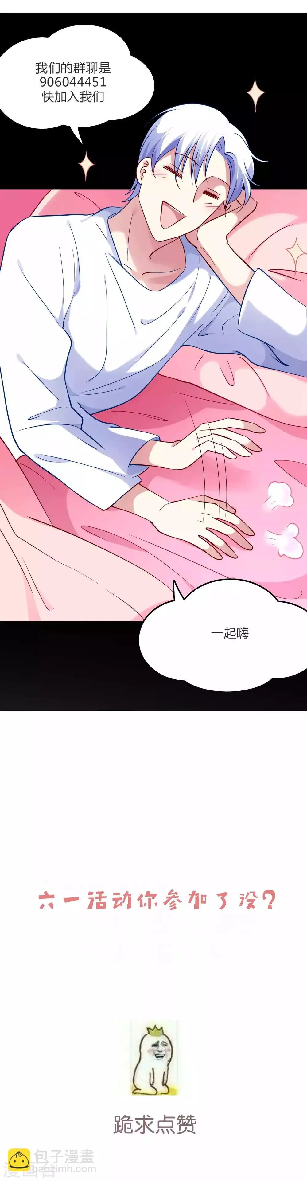 第64话 报酬就是让我亲一下 第19页